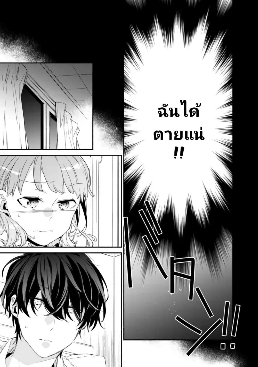 Osananajimi Kanojo no Morahara ga Hidoin de Zetsuen Sengen shite Yatta Chap 1 - Next Chap 2