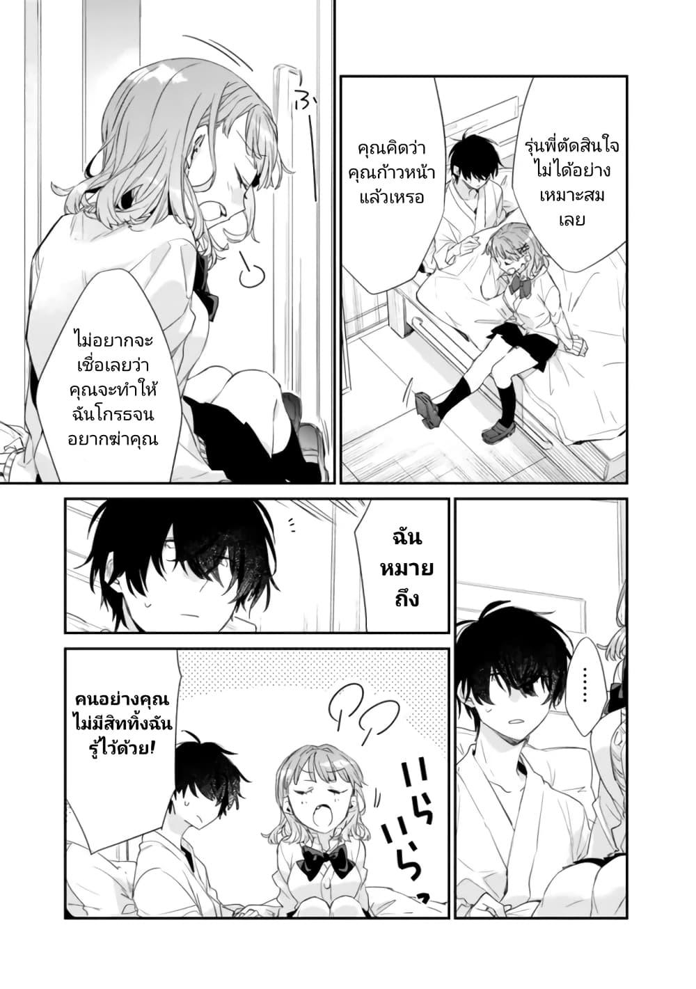 Osananajimi Kanojo no Morahara ga Hidoin de Zetsuen Sengen shite Yatta Chap 1 - Next Chap 2
