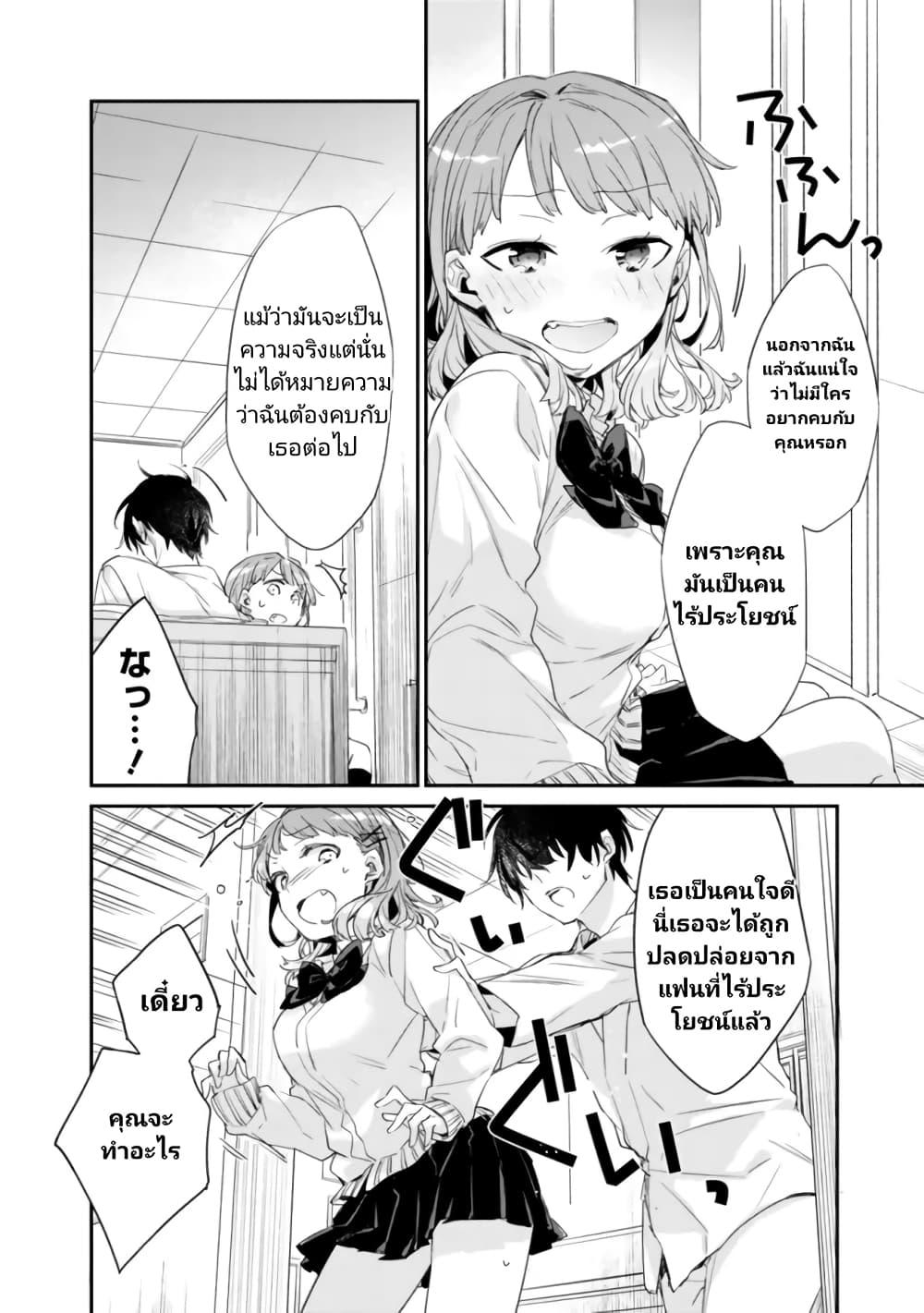 Osananajimi Kanojo no Morahara ga Hidoin de Zetsuen Sengen shite Yatta Chap 1 - Next Chap 2