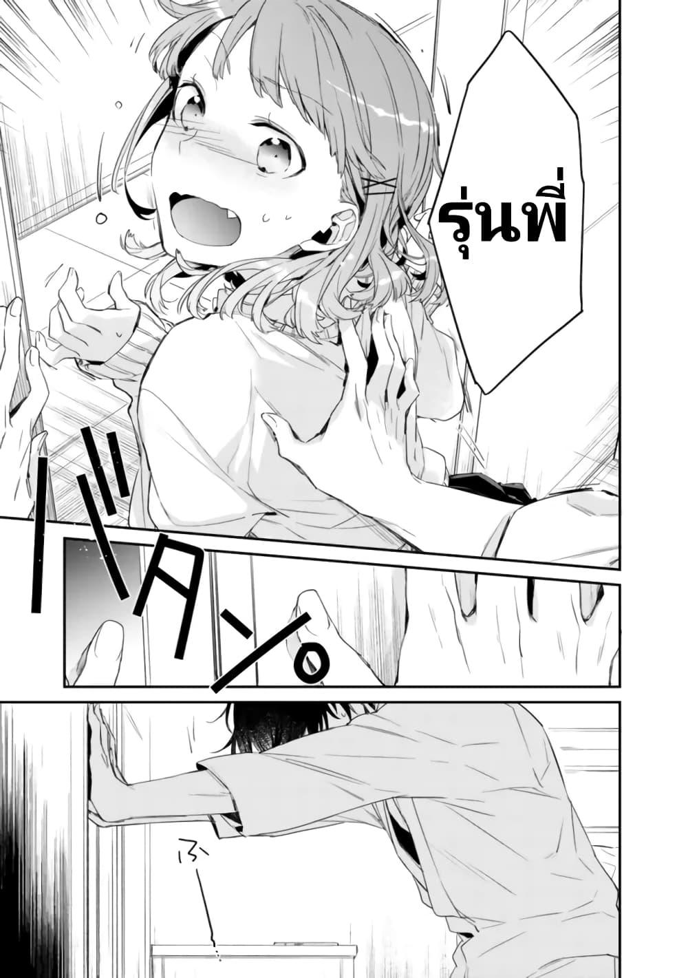 Osananajimi Kanojo no Morahara ga Hidoin de Zetsuen Sengen shite Yatta Chap 1 - Next Chap 2