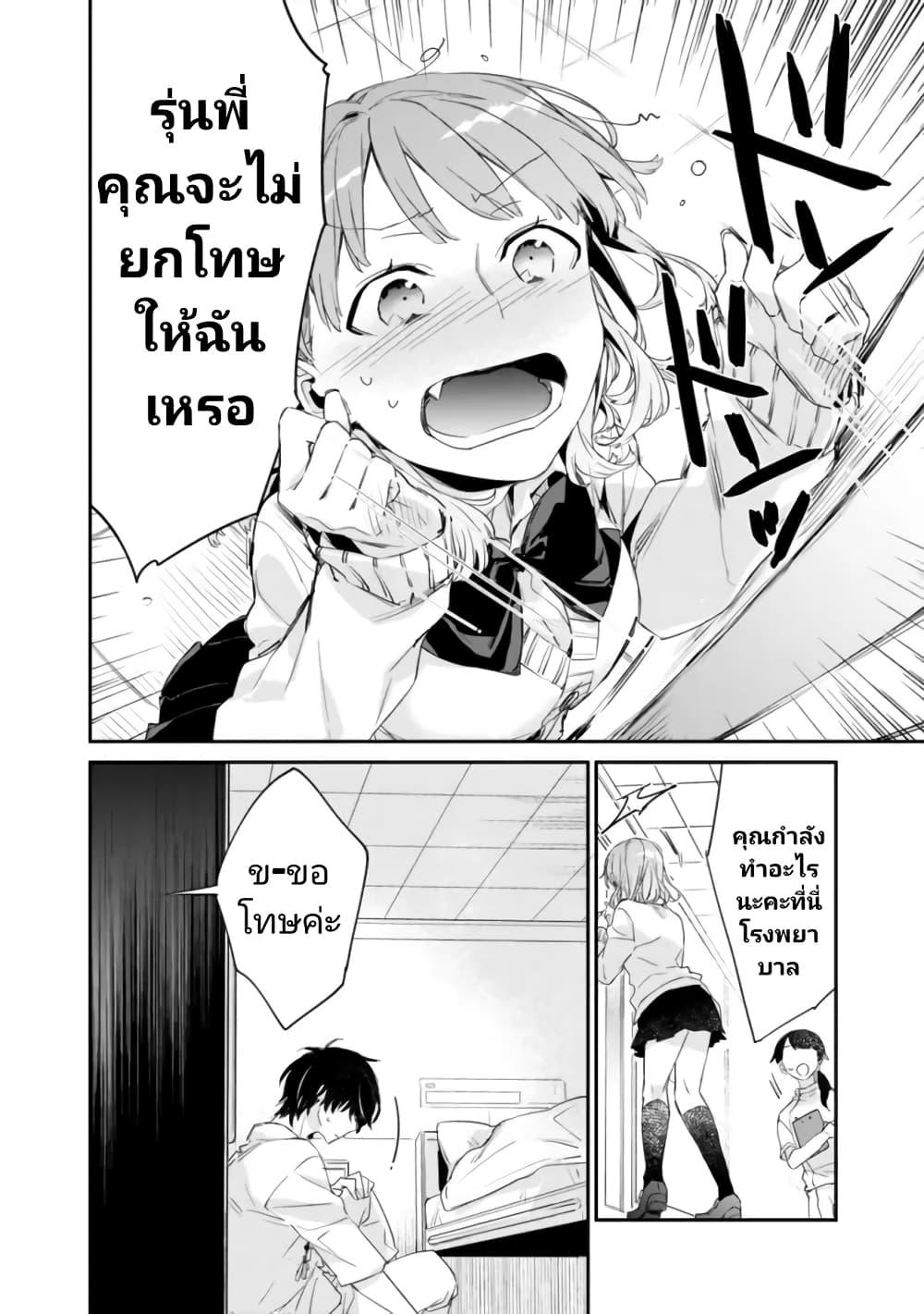 Osananajimi Kanojo no Morahara ga Hidoin de Zetsuen Sengen shite Yatta Chap 1 - Next Chap 2