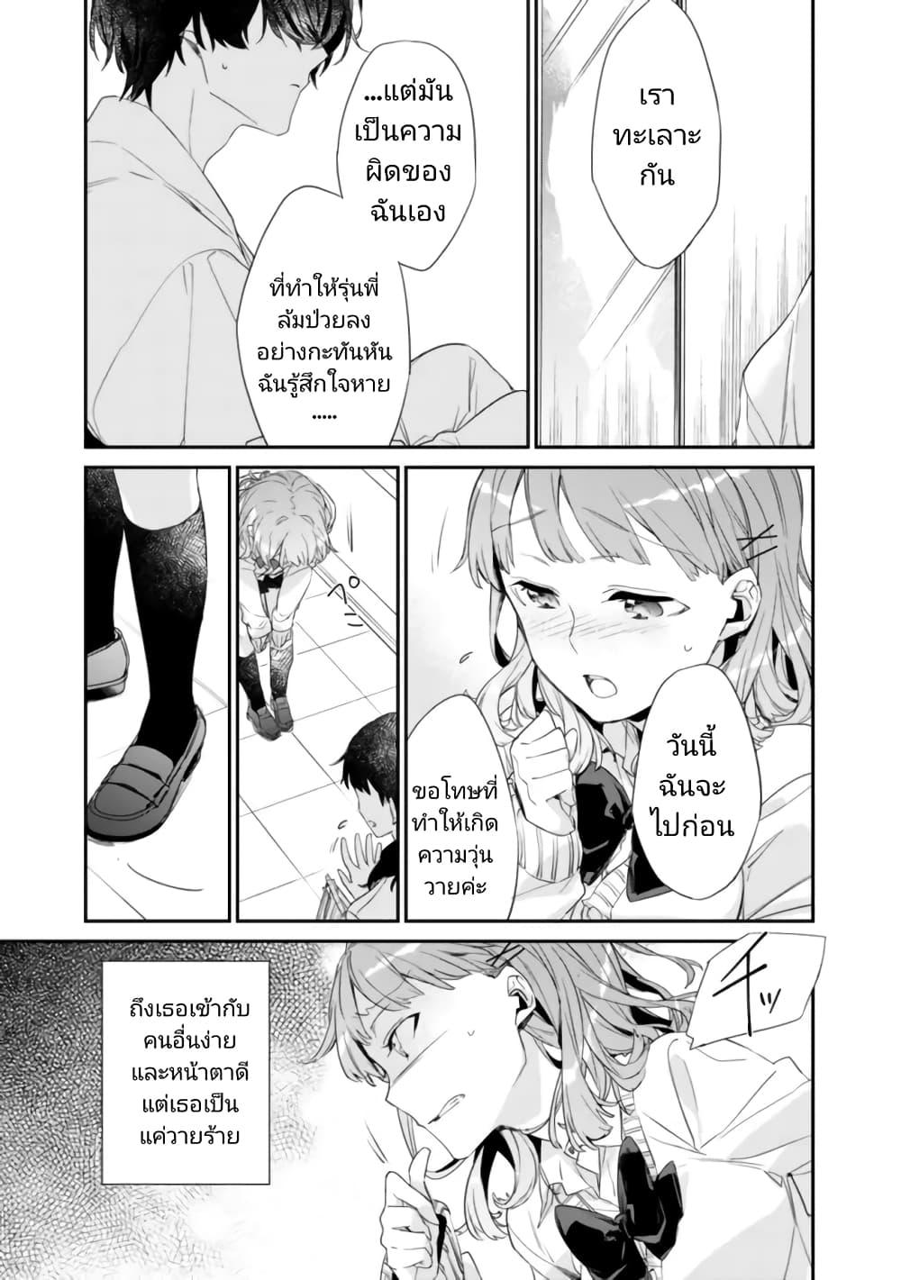 Osananajimi Kanojo no Morahara ga Hidoin de Zetsuen Sengen shite Yatta Chap 1 - Next Chap 2