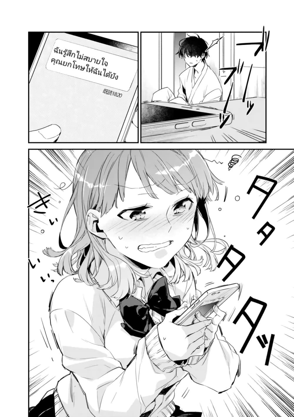 Osananajimi Kanojo no Morahara ga Hidoin de Zetsuen Sengen shite Yatta Chap 1 - Next Chap 2