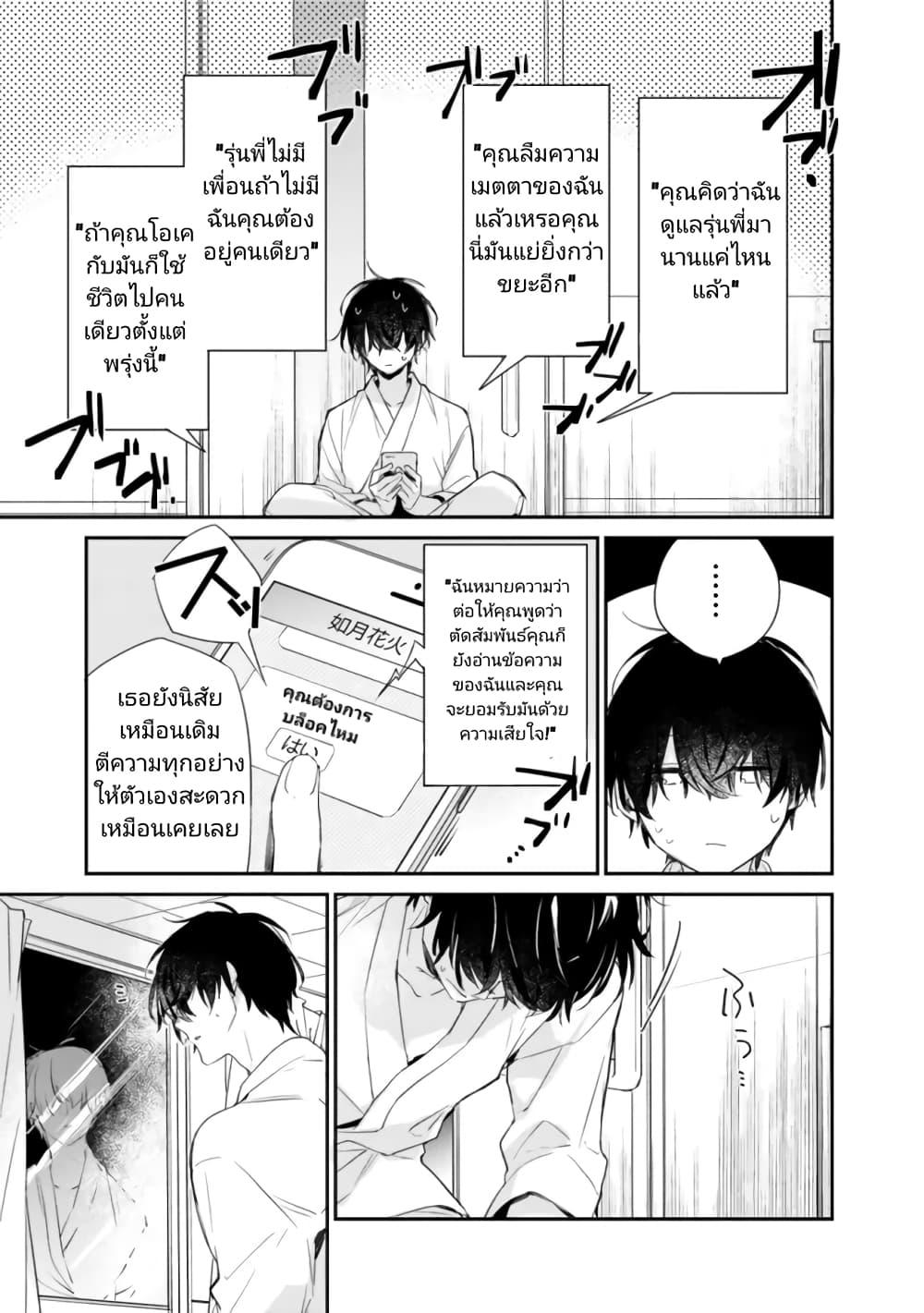 Osananajimi Kanojo no Morahara ga Hidoin de Zetsuen Sengen shite Yatta Chap 1 - Next Chap 2