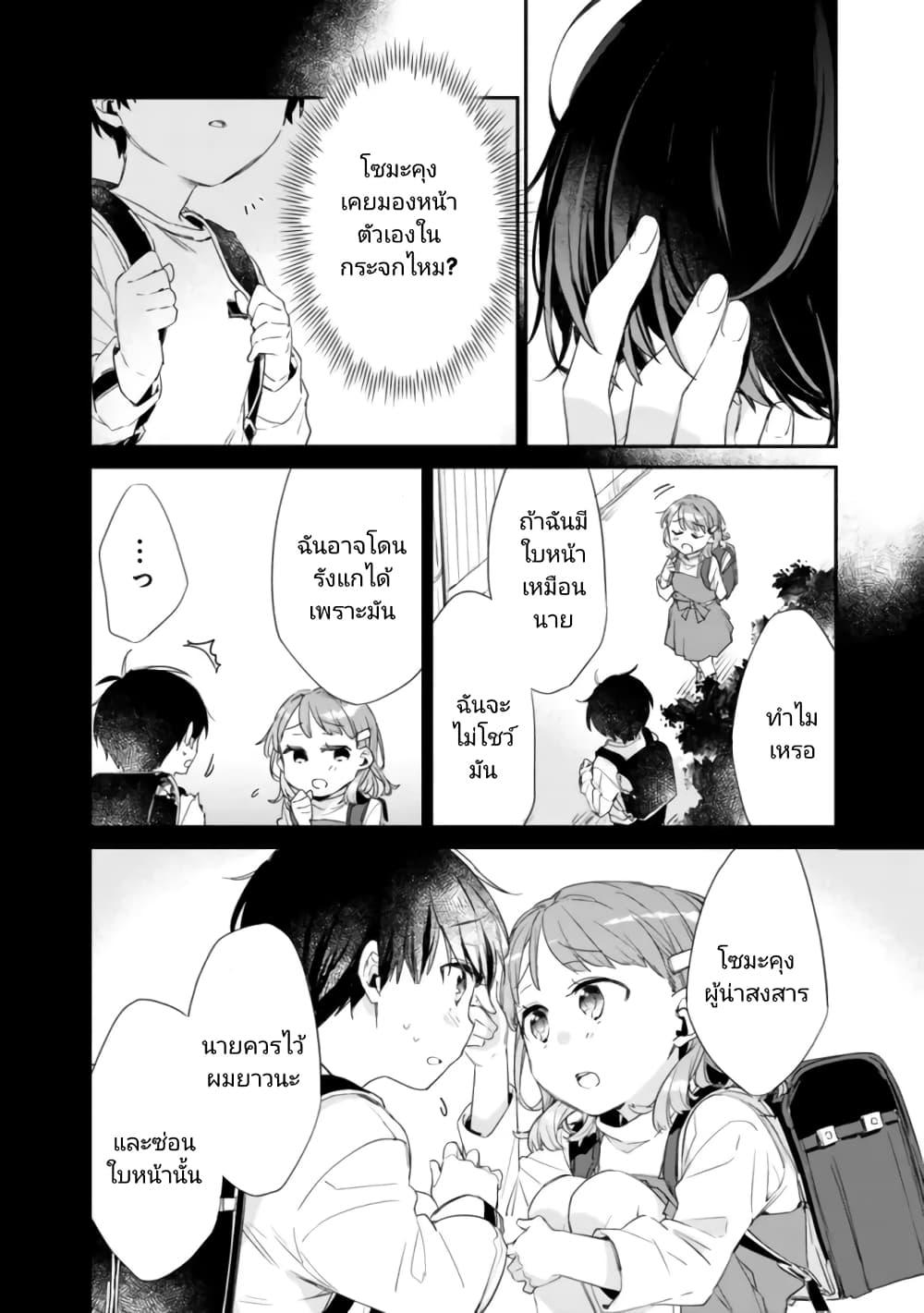 Osananajimi Kanojo no Morahara ga Hidoin de Zetsuen Sengen shite Yatta Chap 1 - Next Chap 2