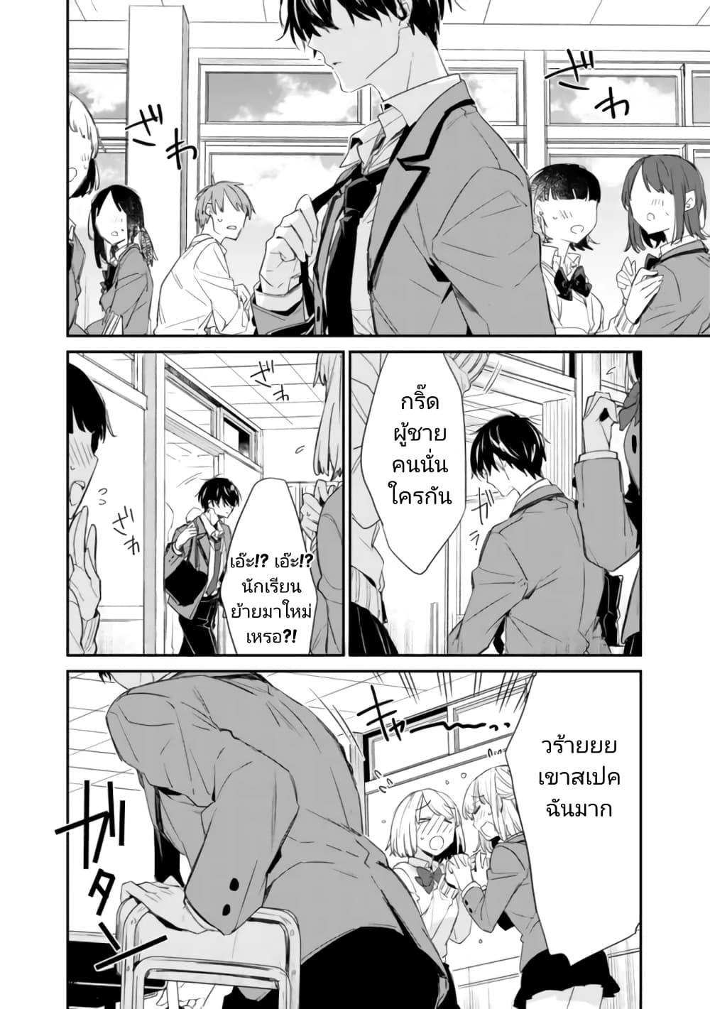 Osananajimi Kanojo no Morahara ga Hidoin de Zetsuen Sengen shite Yatta Chap 1 - Next Chap 2