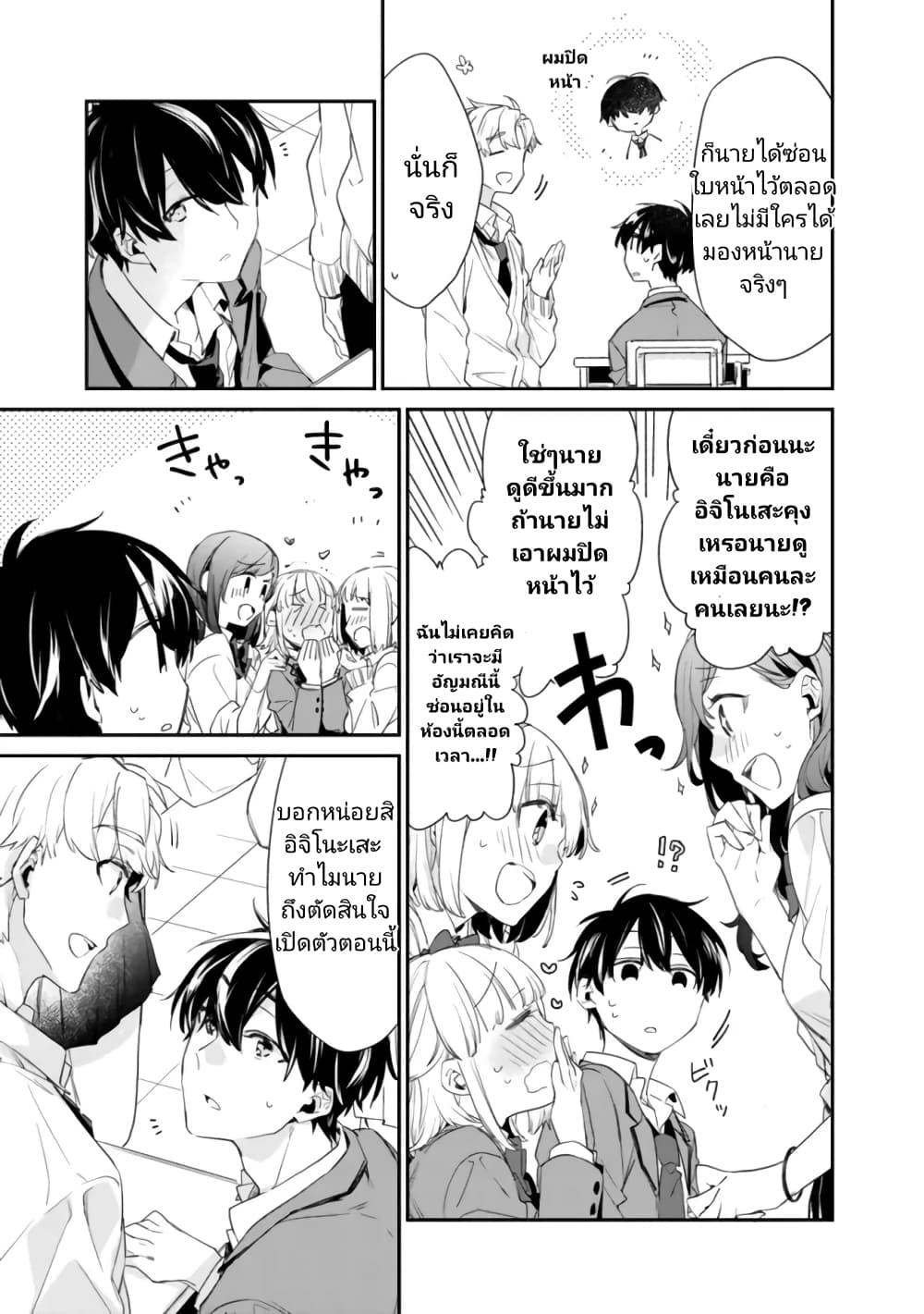 Osananajimi Kanojo no Morahara ga Hidoin de Zetsuen Sengen shite Yatta Chap 1 - Next Chap 2