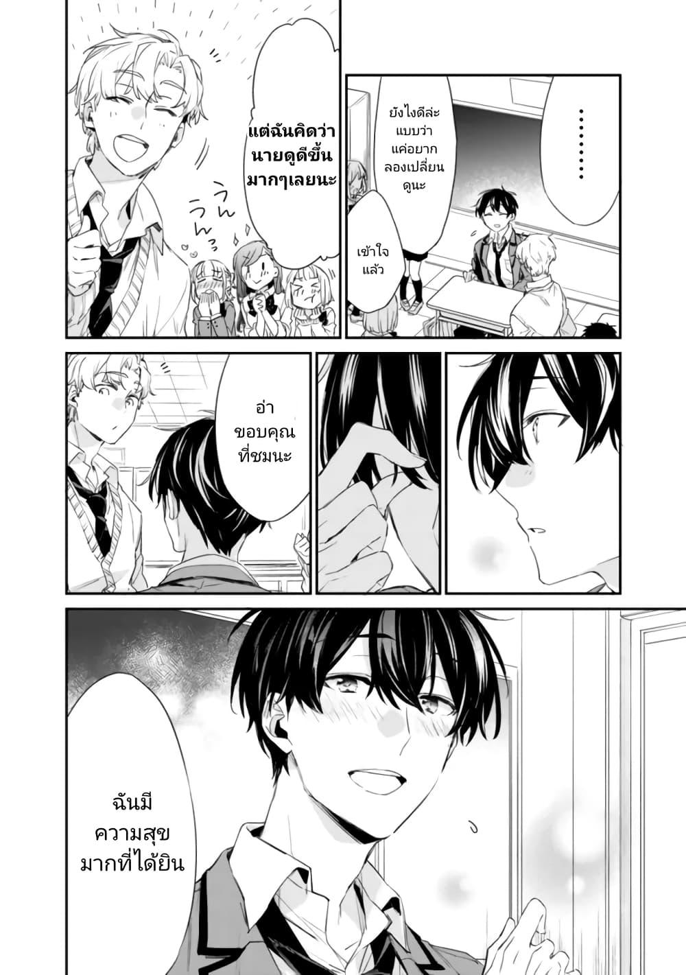 Osananajimi Kanojo no Morahara ga Hidoin de Zetsuen Sengen shite Yatta Chap 1 - Next Chap 2