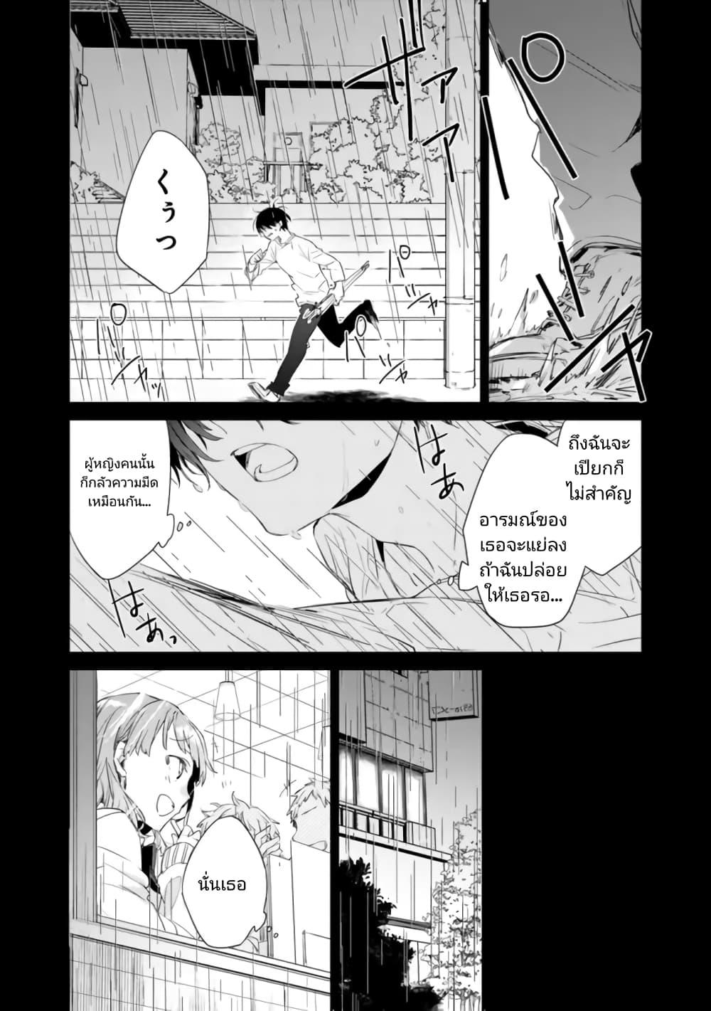Osananajimi Kanojo no Morahara ga Hidoin de Zetsuen Sengen shite Yatta Chap 1 - Next Chap 2