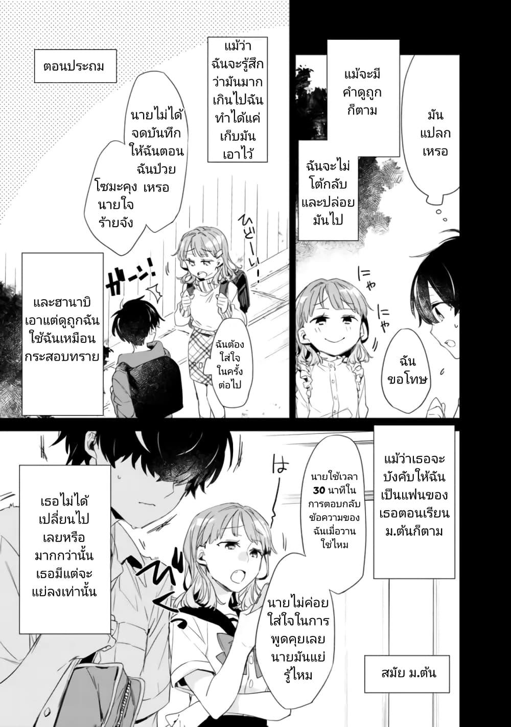 Osananajimi Kanojo no Morahara ga Hidoin de Zetsuen Sengen shite Yatta Chap 1 - Next Chap 2