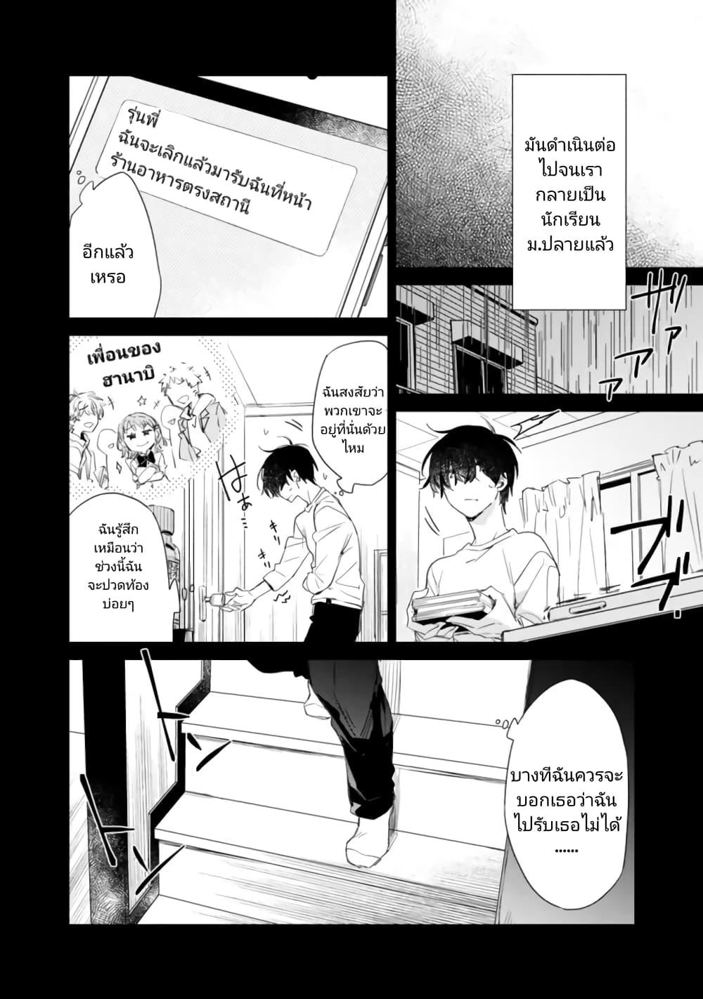 Osananajimi Kanojo no Morahara ga Hidoin de Zetsuen Sengen shite Yatta Chap 1 - Next Chap 2