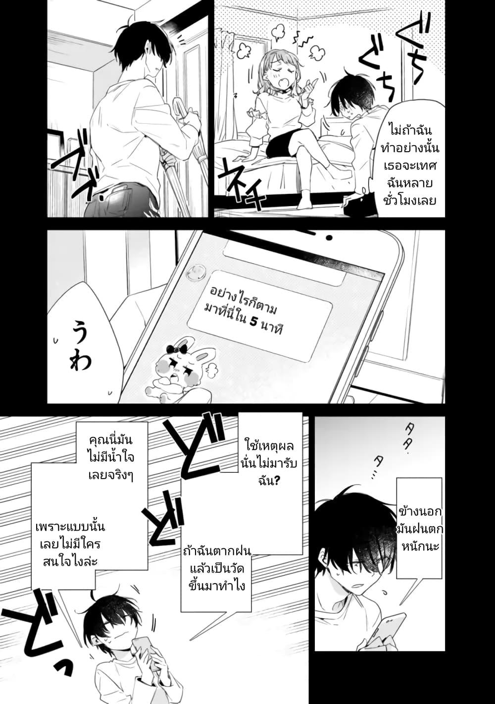 Osananajimi Kanojo no Morahara ga Hidoin de Zetsuen Sengen shite Yatta Chap 1 - Next Chap 2