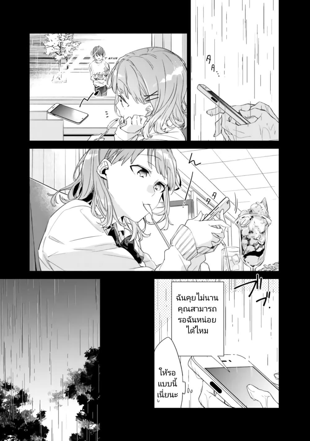 Osananajimi Kanojo no Morahara ga Hidoin de Zetsuen Sengen shite Yatta Chap 1 - Next Chap 2
