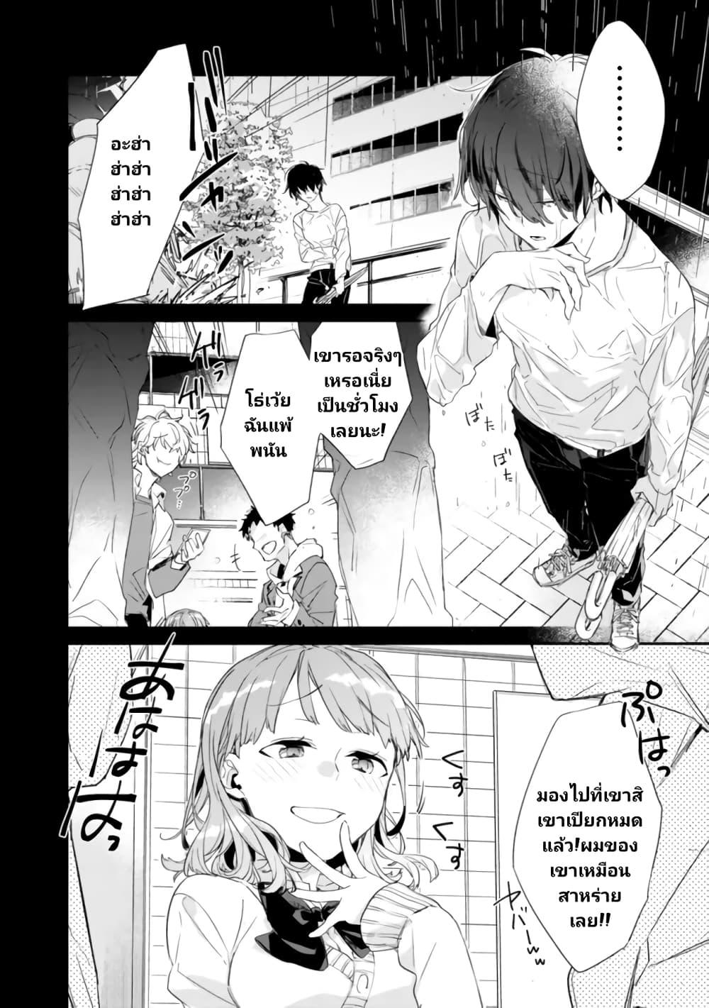 Osananajimi Kanojo no Morahara ga Hidoin de Zetsuen Sengen shite Yatta Chap 1 - Next Chap 2