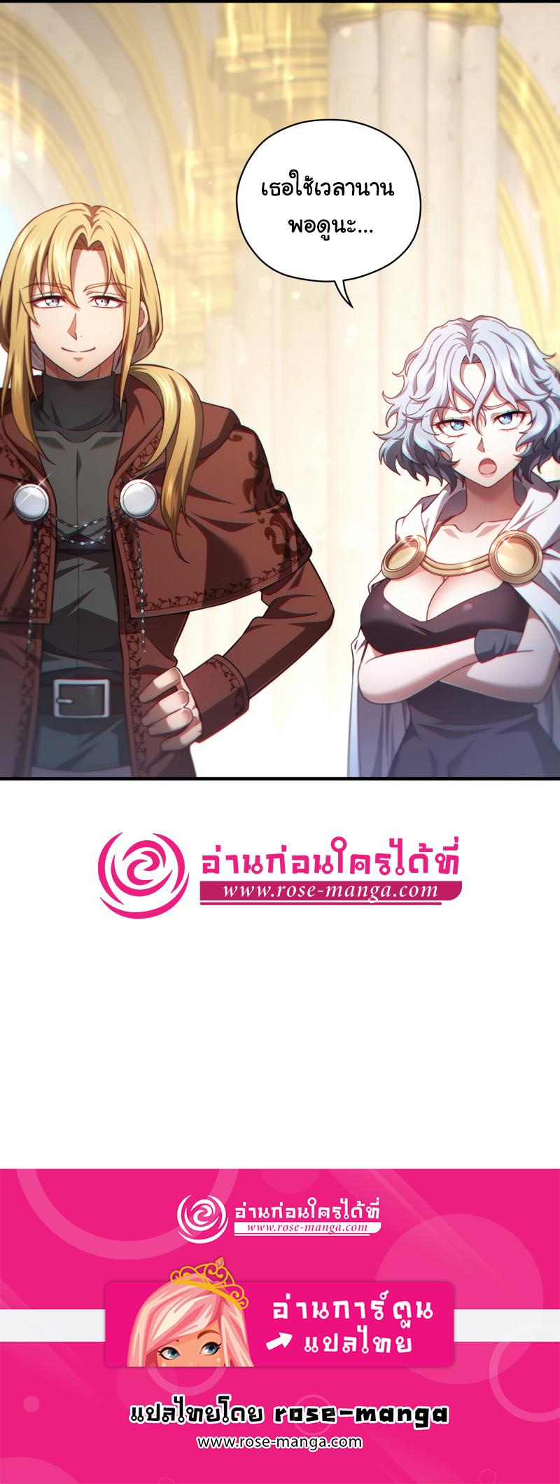 Damn Reincarnation Chap 40 - Next Chap 41