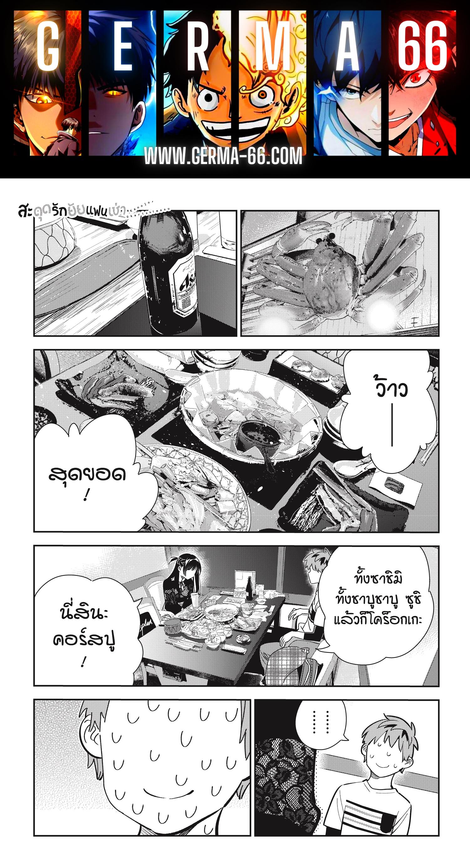 Kanojo Okarishimasu – สะดุดรักยัยแฟนเช่า Chap 162 - Next Chap 163