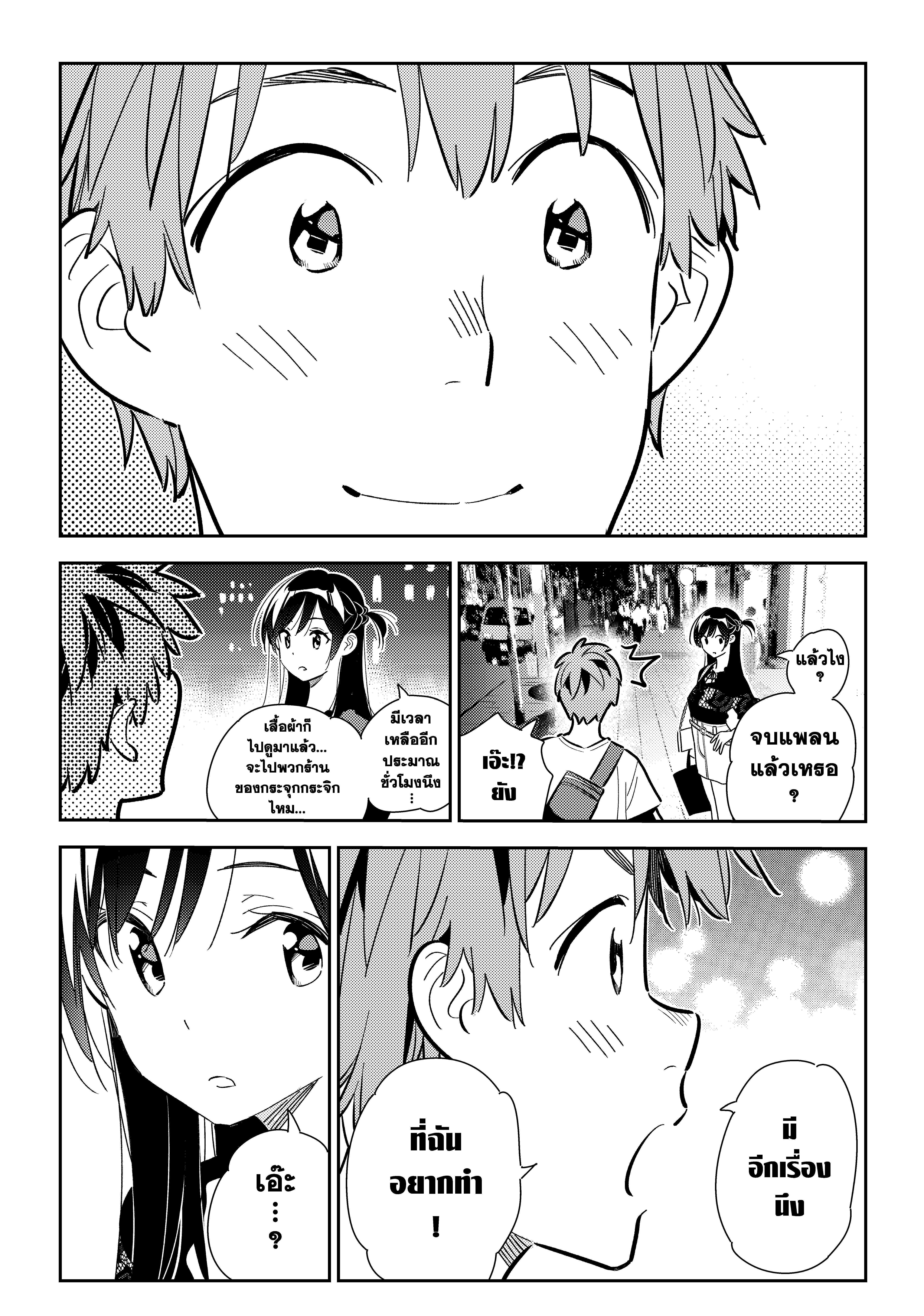 Kanojo Okarishimasu – สะดุดรักยัยแฟนเช่า Chap 162 - Next Chap 163