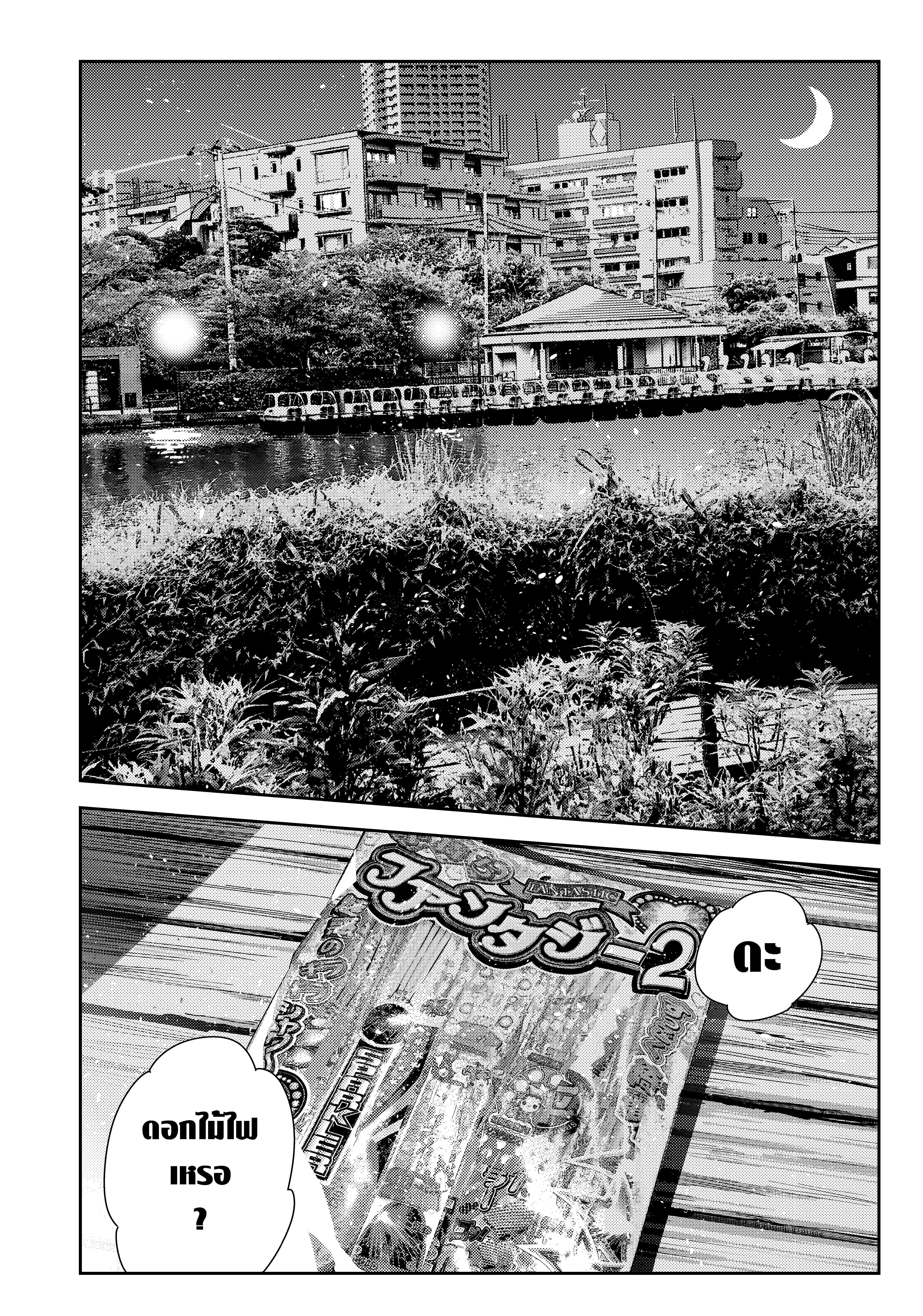 Kanojo Okarishimasu – สะดุดรักยัยแฟนเช่า Chap 162 - Next Chap 163