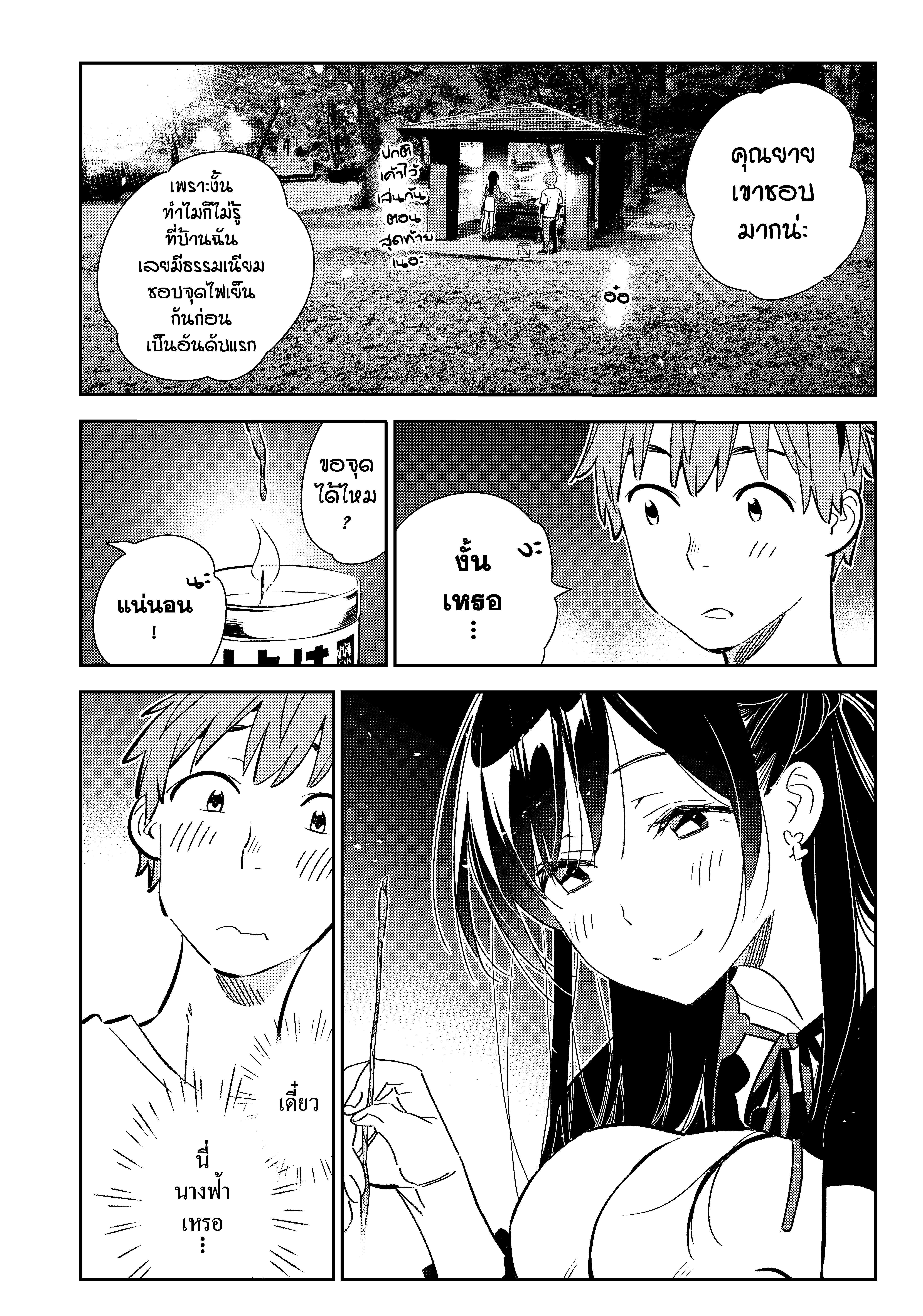 Kanojo Okarishimasu – สะดุดรักยัยแฟนเช่า Chap 162 - Next Chap 163