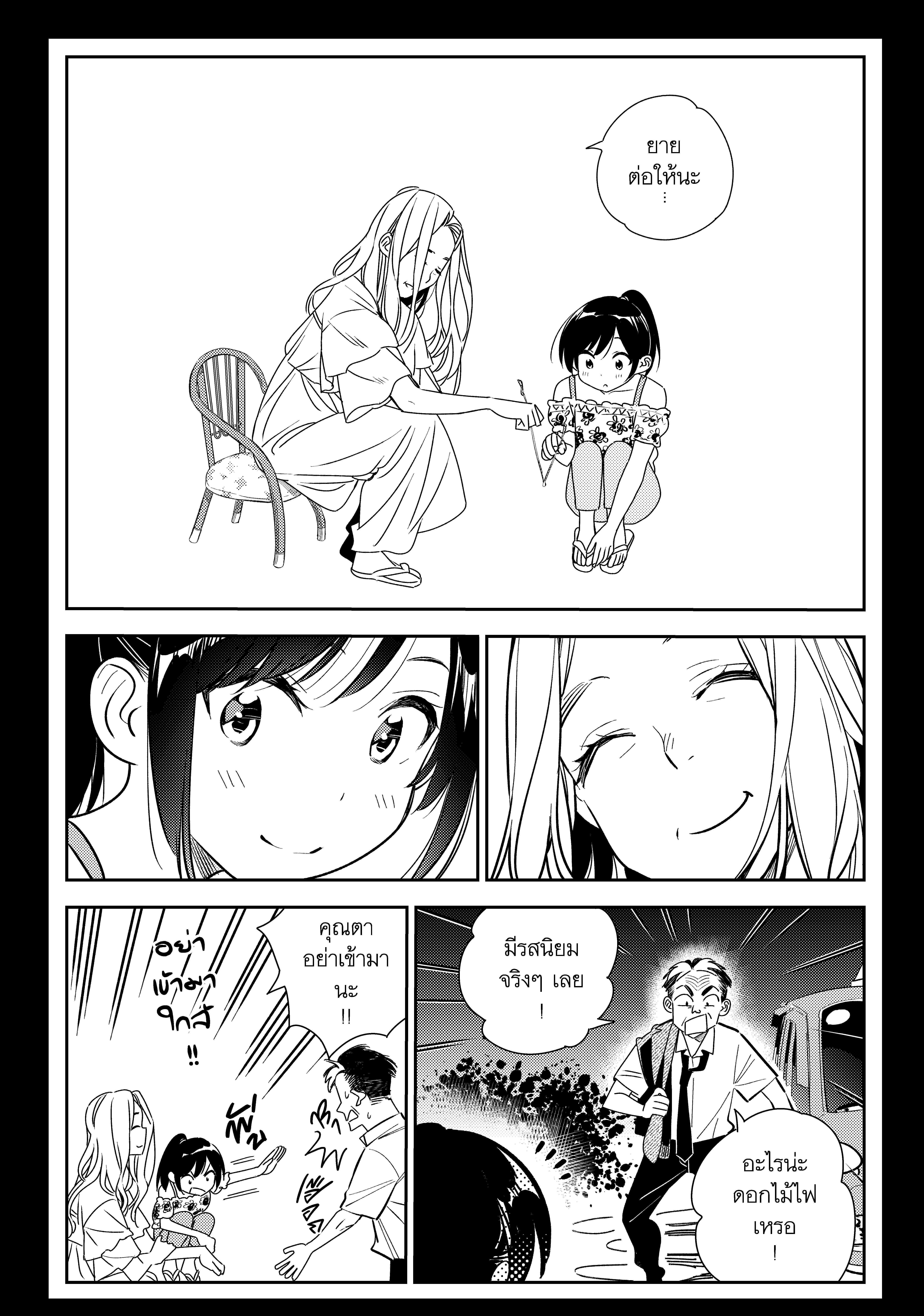 Kanojo Okarishimasu – สะดุดรักยัยแฟนเช่า Chap 162 - Next Chap 163