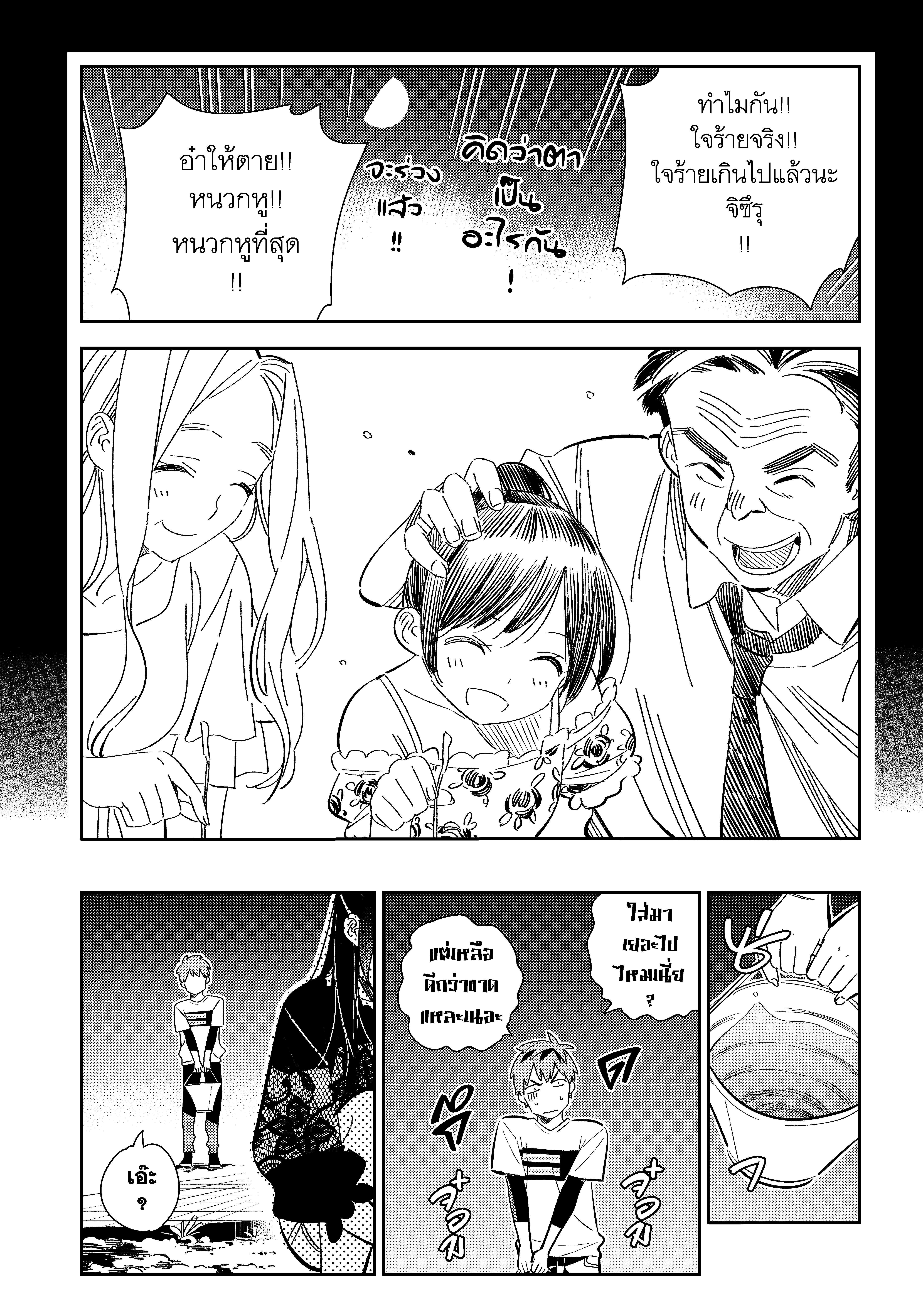 Kanojo Okarishimasu – สะดุดรักยัยแฟนเช่า Chap 162 - Next Chap 163