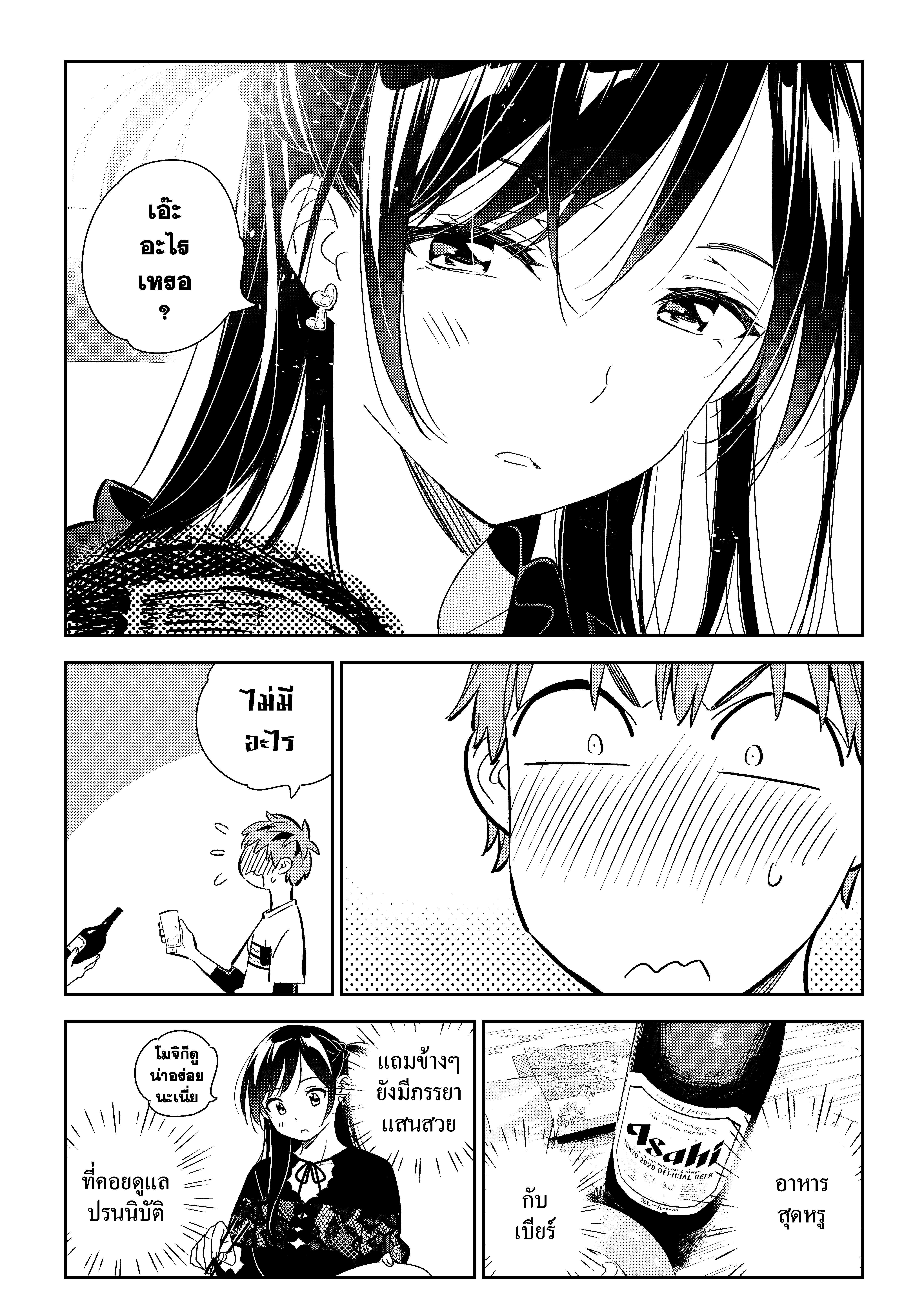 Kanojo Okarishimasu – สะดุดรักยัยแฟนเช่า Chap 162 - Next Chap 163