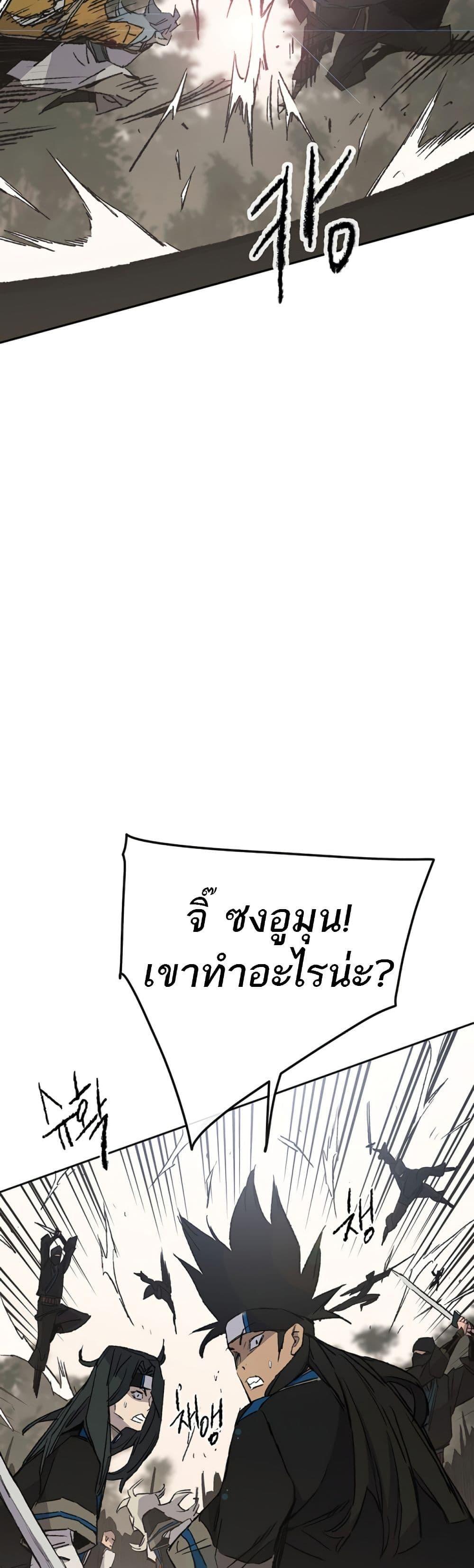 The Undefeatable Swordsman Chap 104 - Next Chap 105