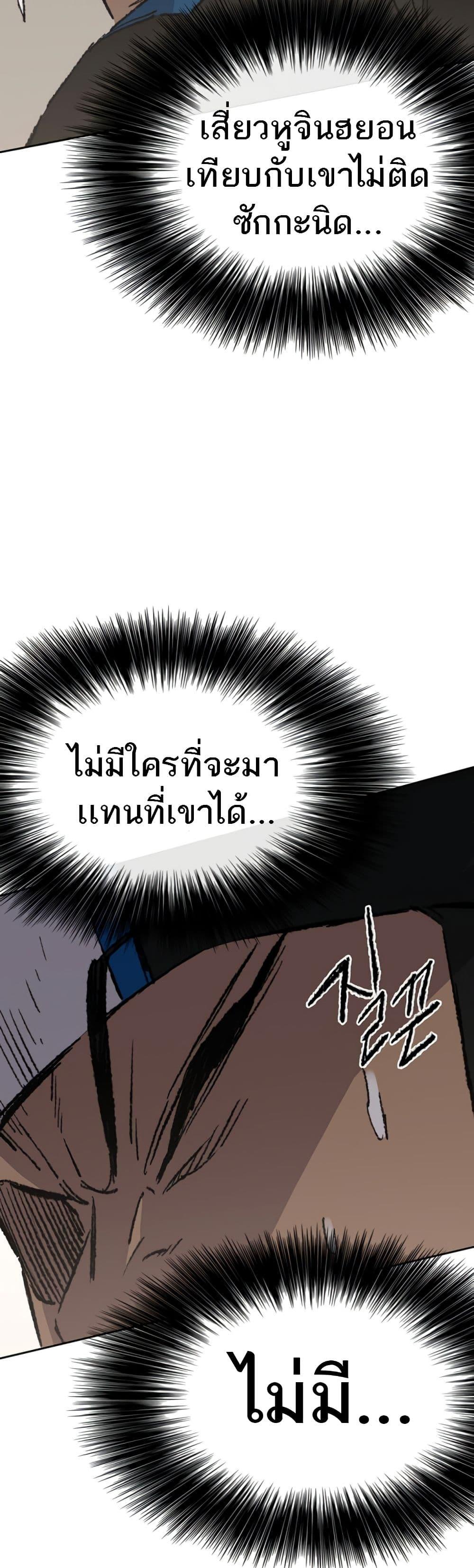 The Undefeatable Swordsman Chap 104 - Next Chap 105