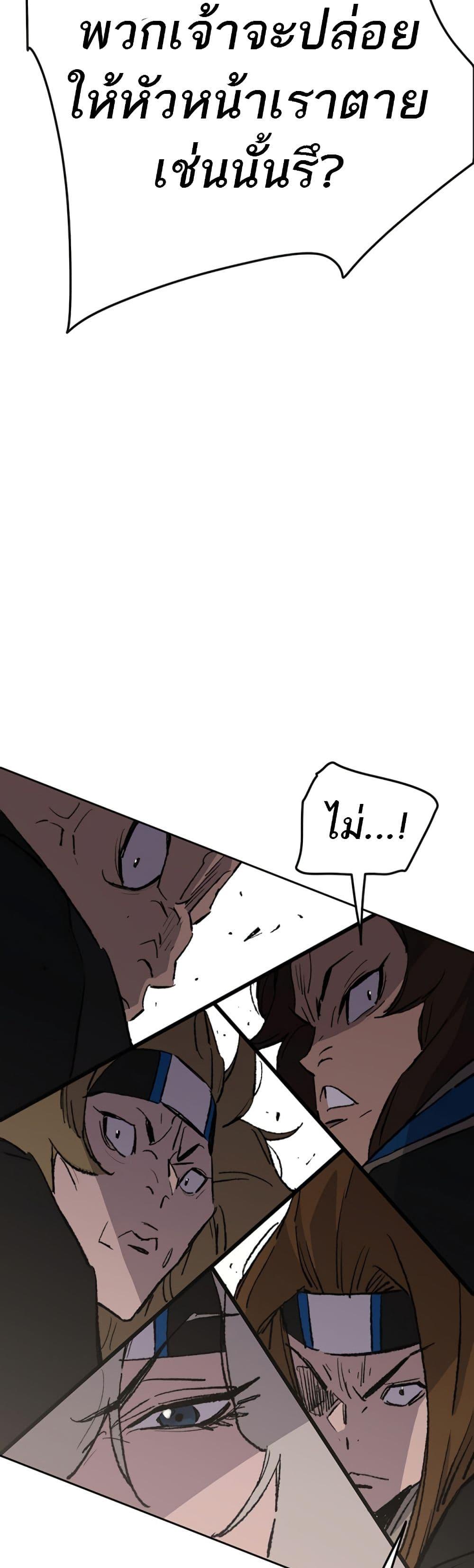 The Undefeatable Swordsman Chap 104 - Next Chap 105