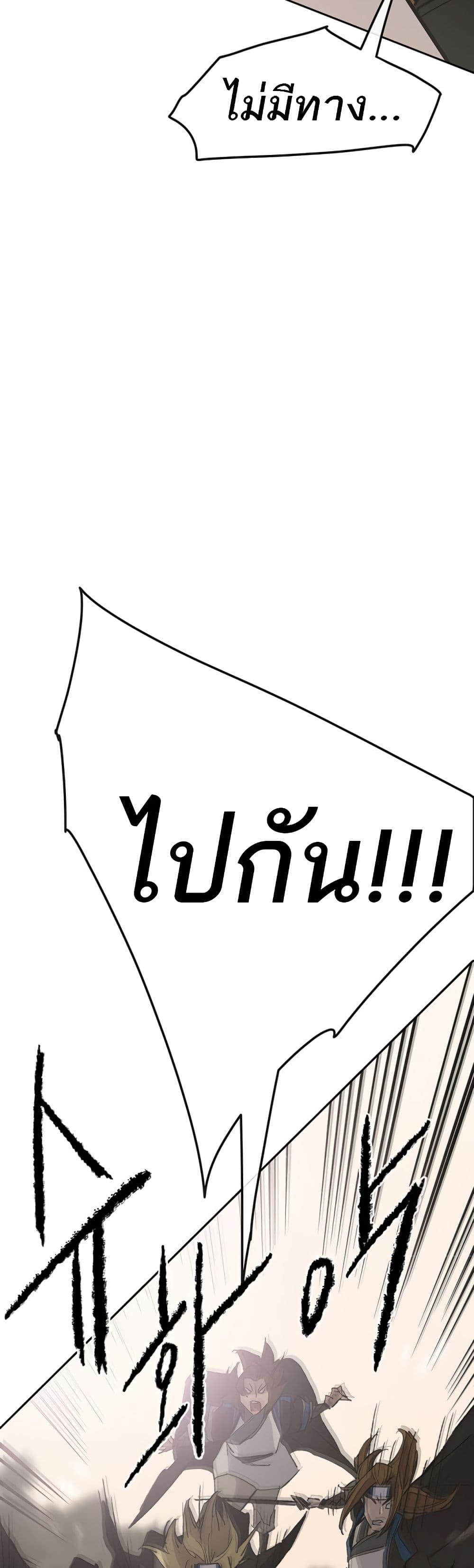 The Undefeatable Swordsman Chap 104 - Next Chap 105