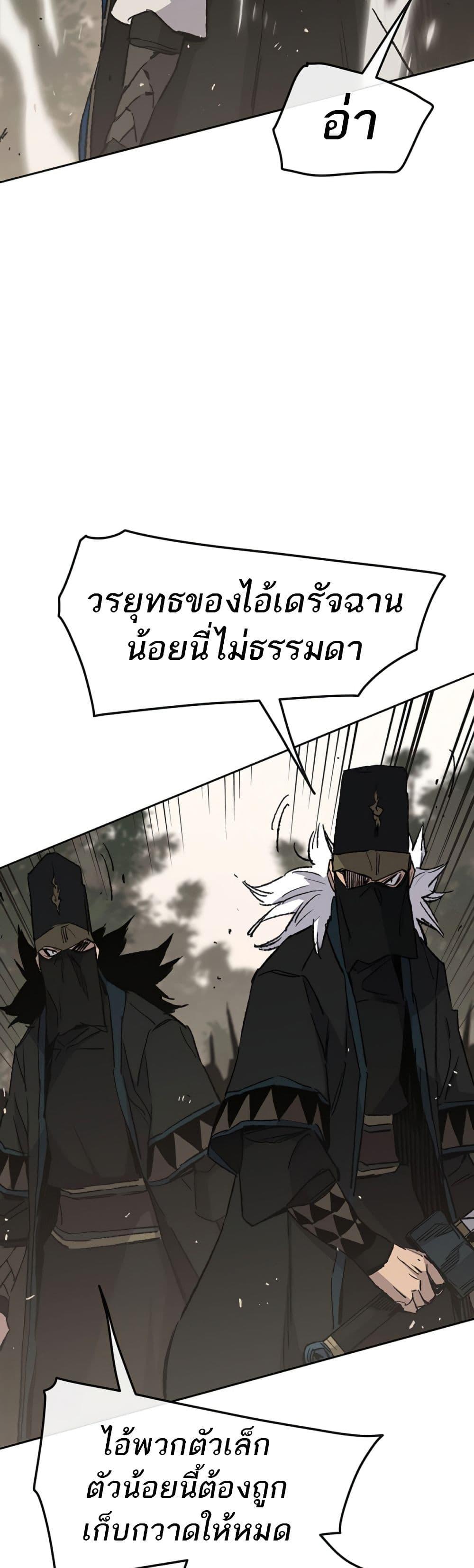 The Undefeatable Swordsman Chap 104 - Next Chap 105