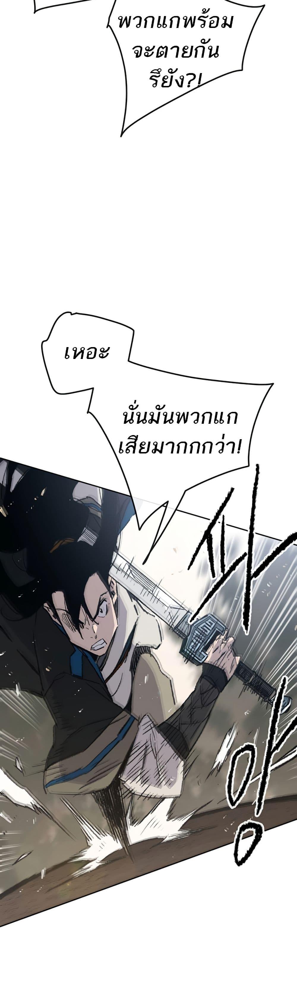 The Undefeatable Swordsman Chap 104 - Next Chap 105