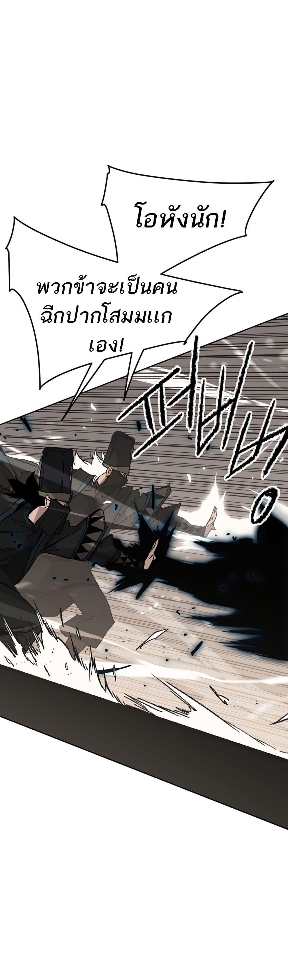 The Undefeatable Swordsman Chap 104 - Next Chap 105