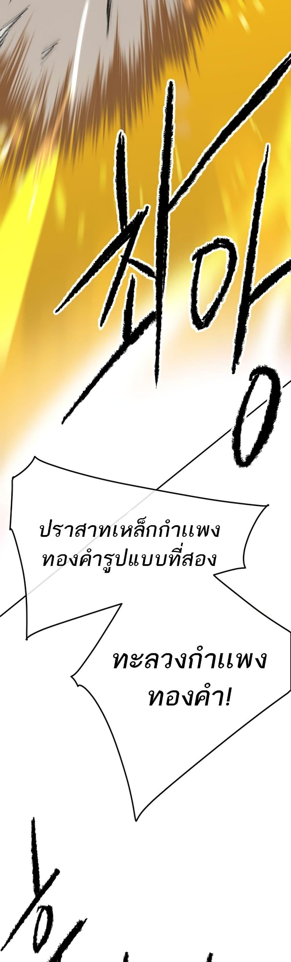 The Undefeatable Swordsman Chap 104 - Next Chap 105