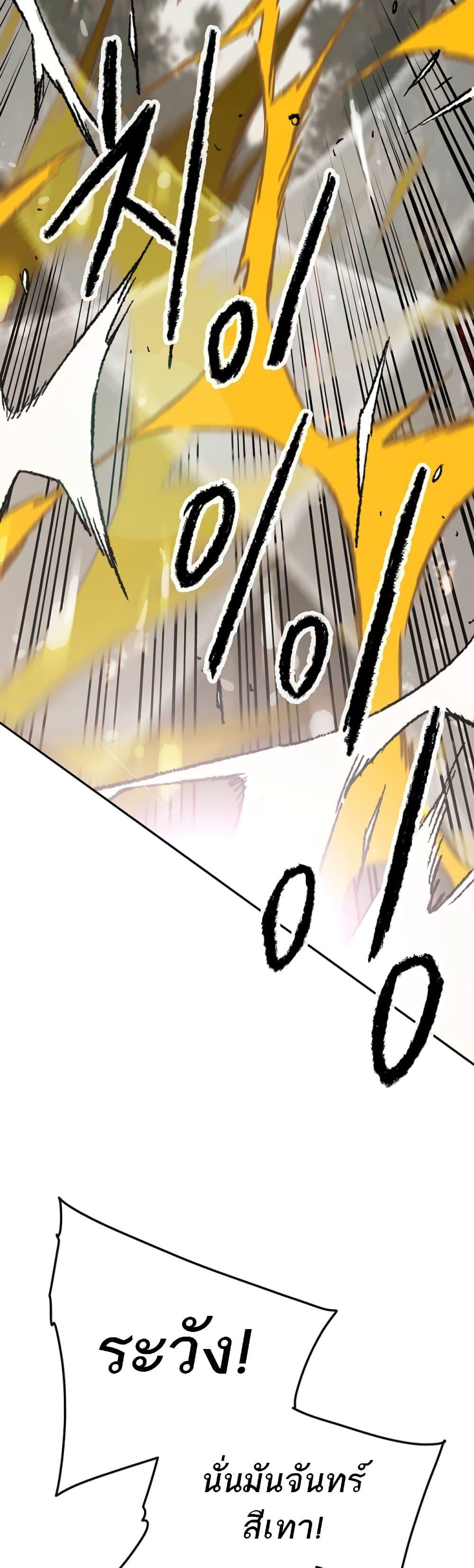 The Undefeatable Swordsman Chap 104 - Next Chap 105