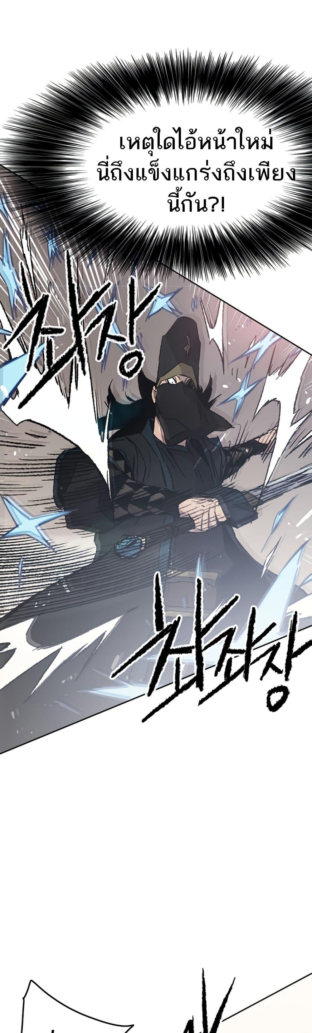 The Undefeatable Swordsman Chap 104 - Next Chap 105