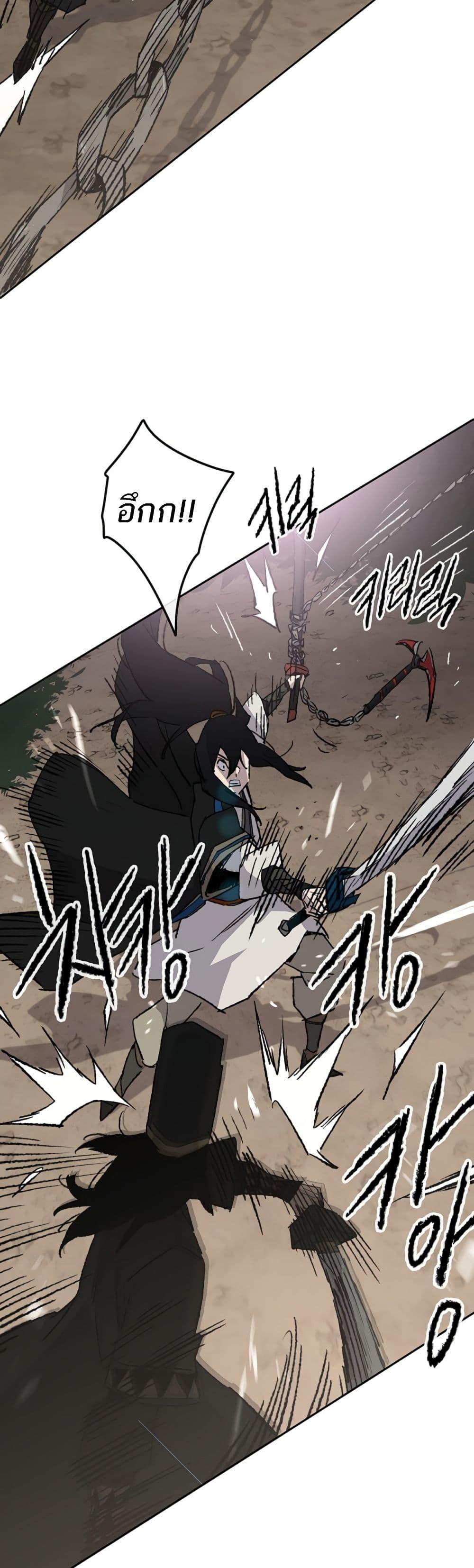 The Undefeatable Swordsman Chap 104 - Next Chap 105