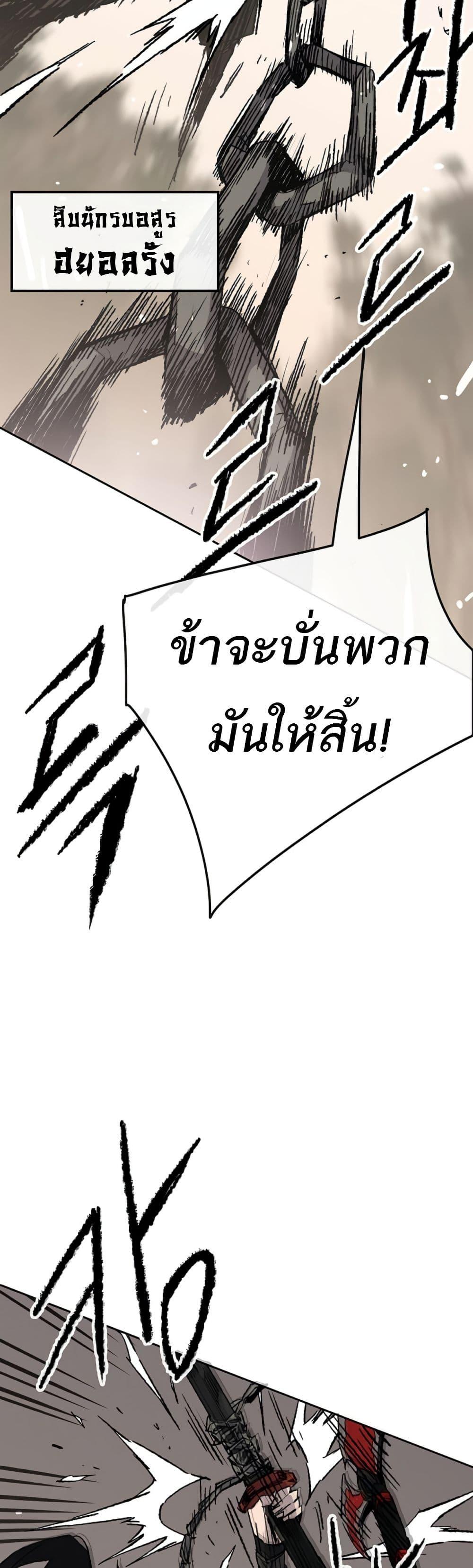 The Undefeatable Swordsman Chap 104 - Next Chap 105