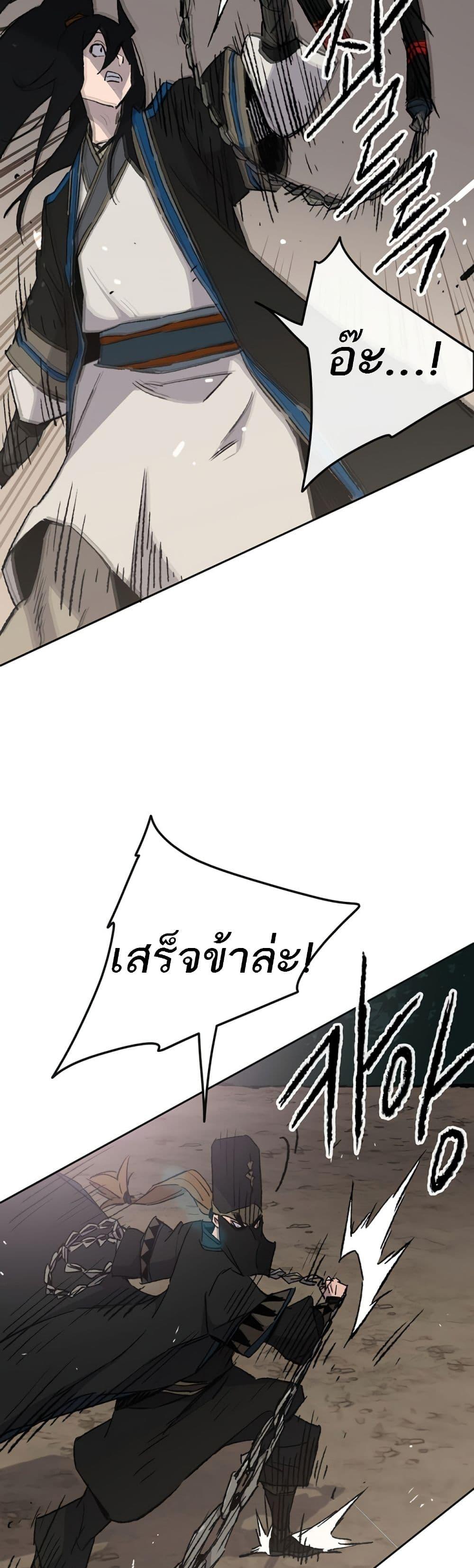 The Undefeatable Swordsman Chap 104 - Next Chap 105