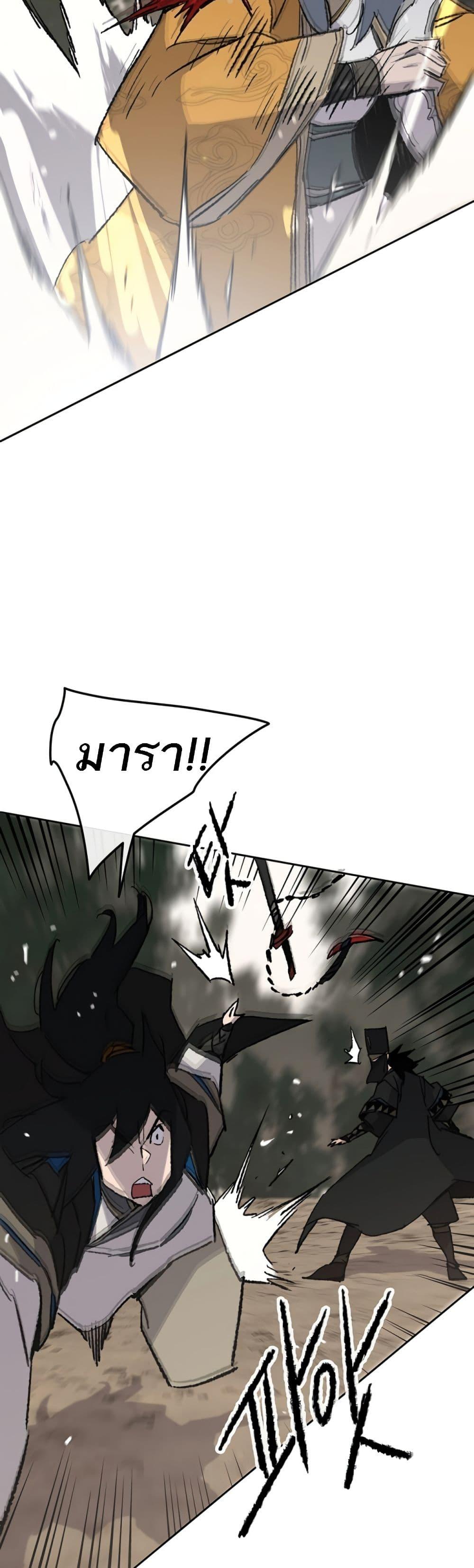 The Undefeatable Swordsman Chap 104 - Next Chap 105