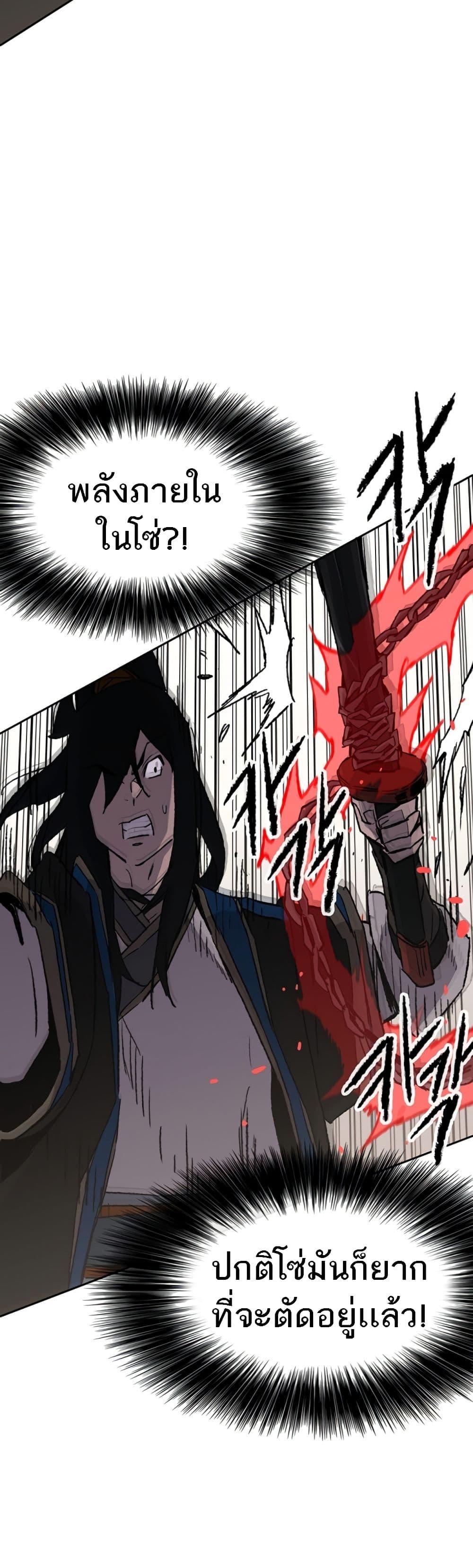 The Undefeatable Swordsman Chap 104 - Next Chap 105