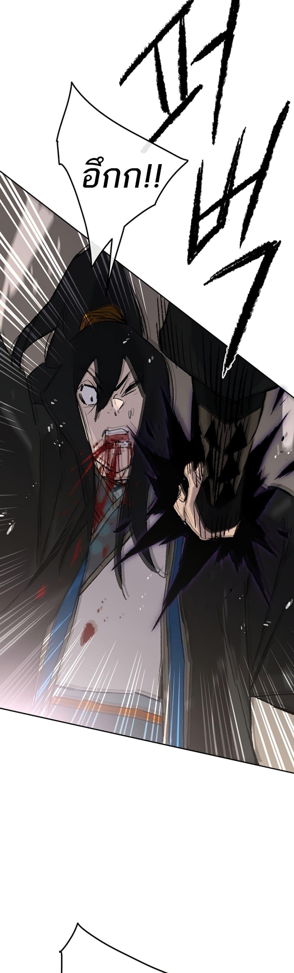 The Undefeatable Swordsman Chap 104 - Next Chap 105