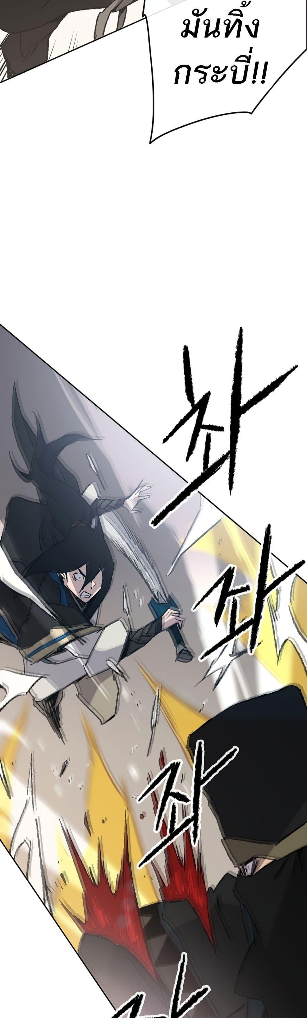 The Undefeatable Swordsman Chap 104 - Next Chap 105