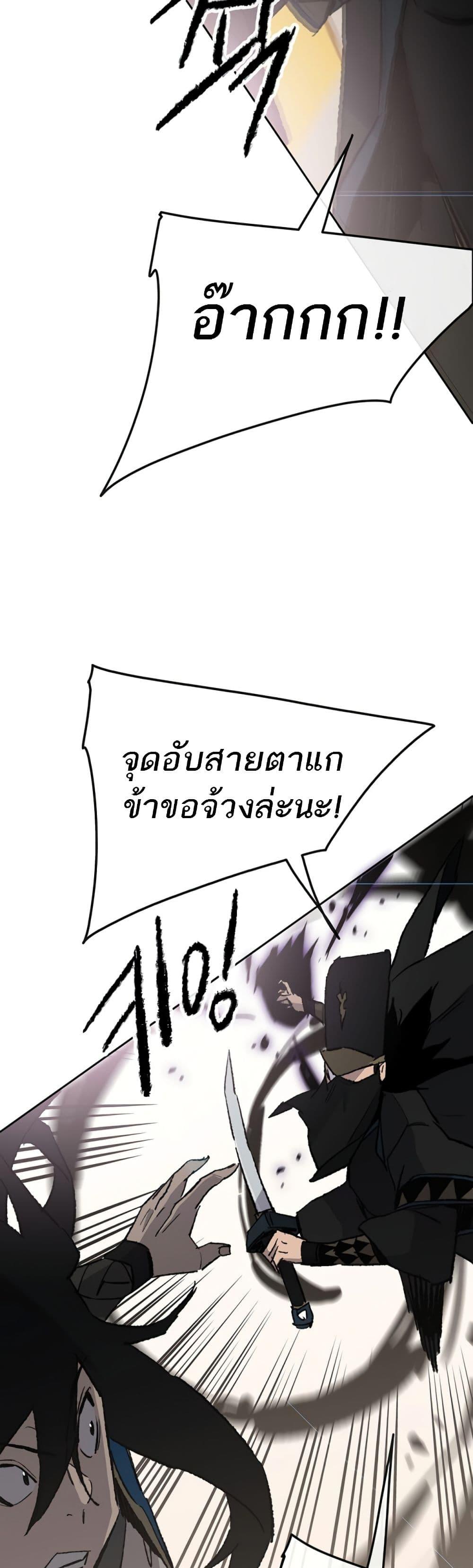 The Undefeatable Swordsman Chap 104 - Next Chap 105