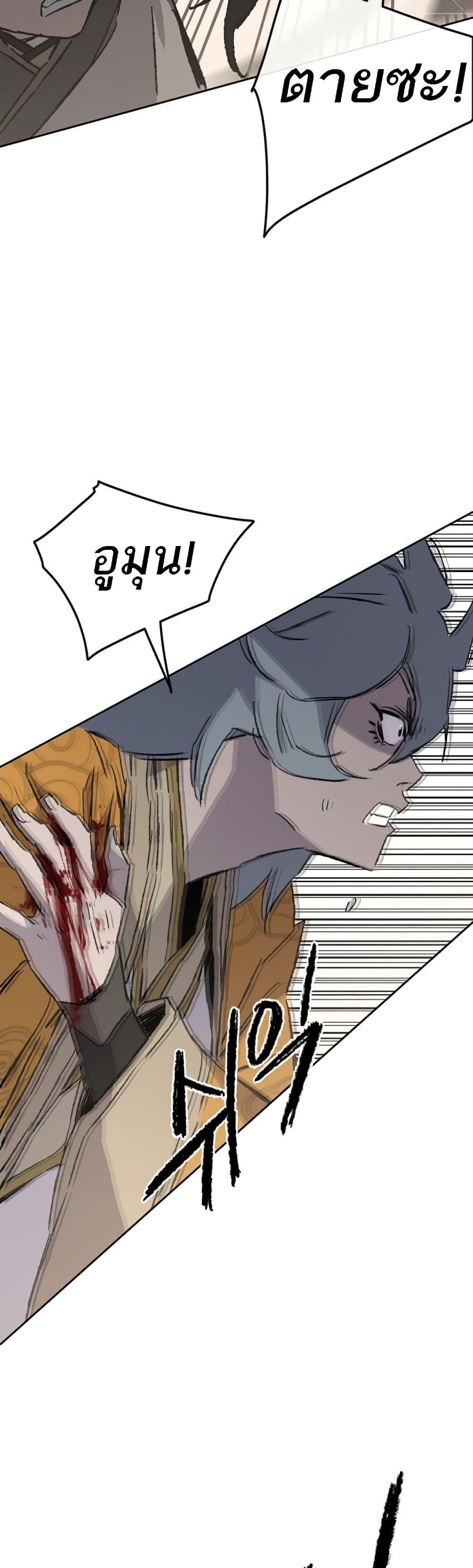 The Undefeatable Swordsman Chap 104 - Next Chap 105