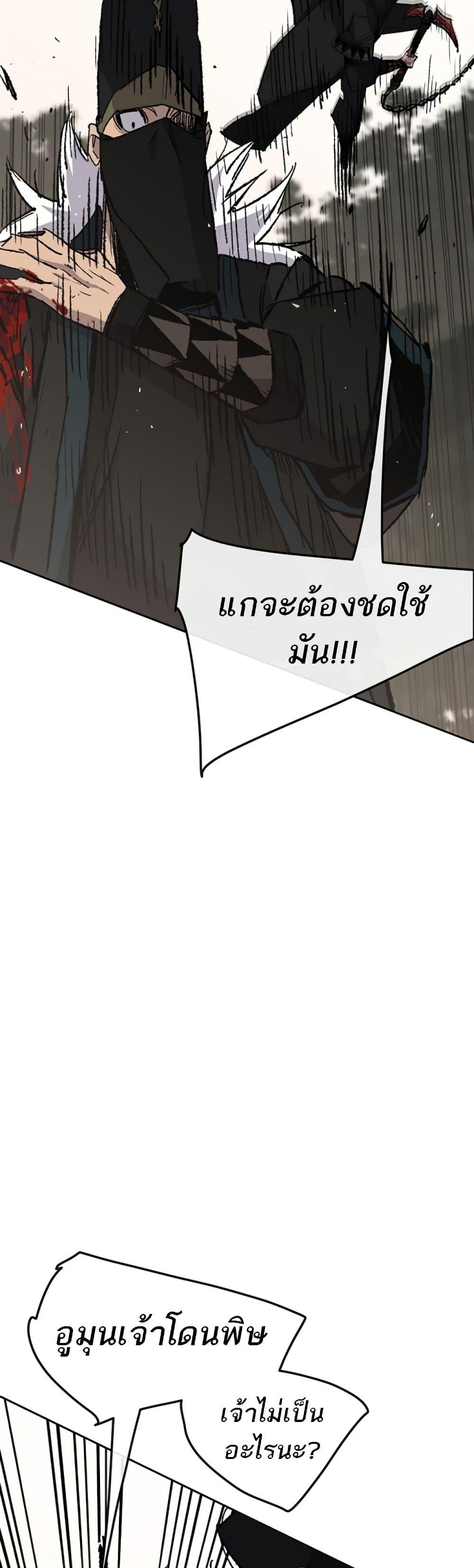 The Undefeatable Swordsman Chap 104 - Next Chap 105