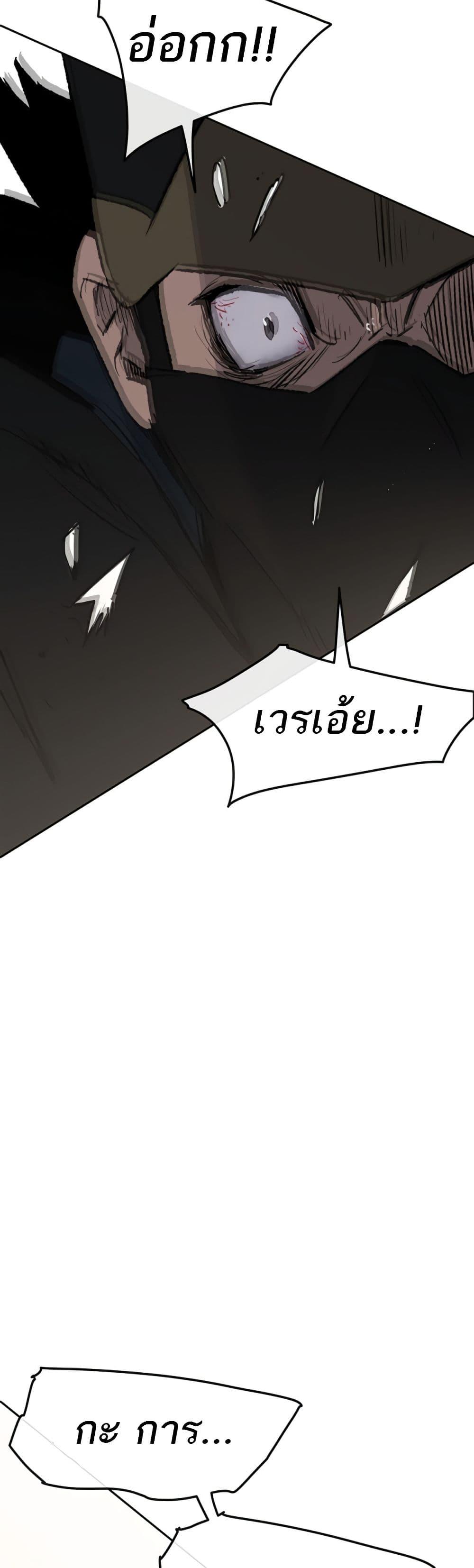 The Undefeatable Swordsman Chap 104 - Next Chap 105