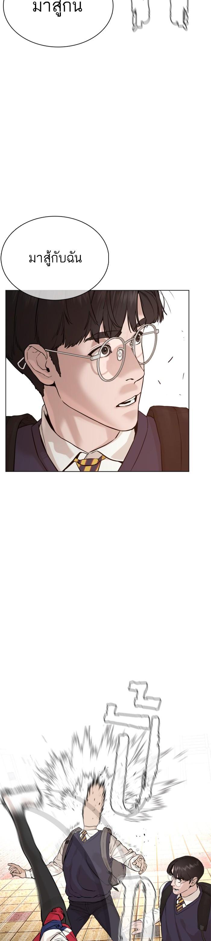 How to Fight นักสู้ทูปเบอร์ Chap 55 - Next Chap 56