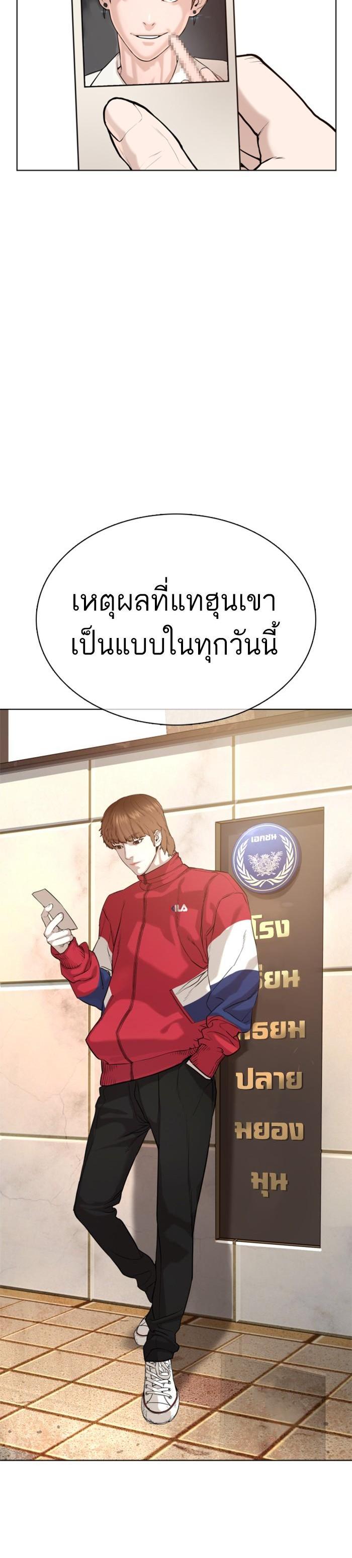 How to Fight นักสู้ทูปเบอร์ Chap 55 - Next Chap 56