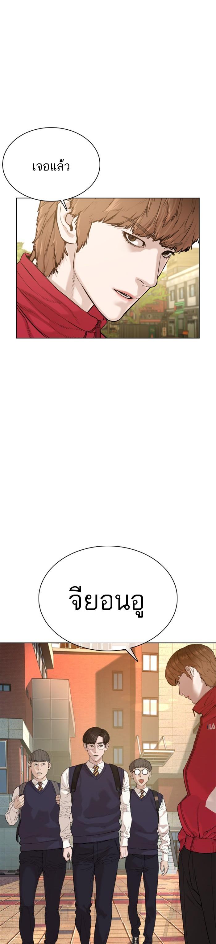 How to Fight นักสู้ทูปเบอร์ Chap 55 - Next Chap 56